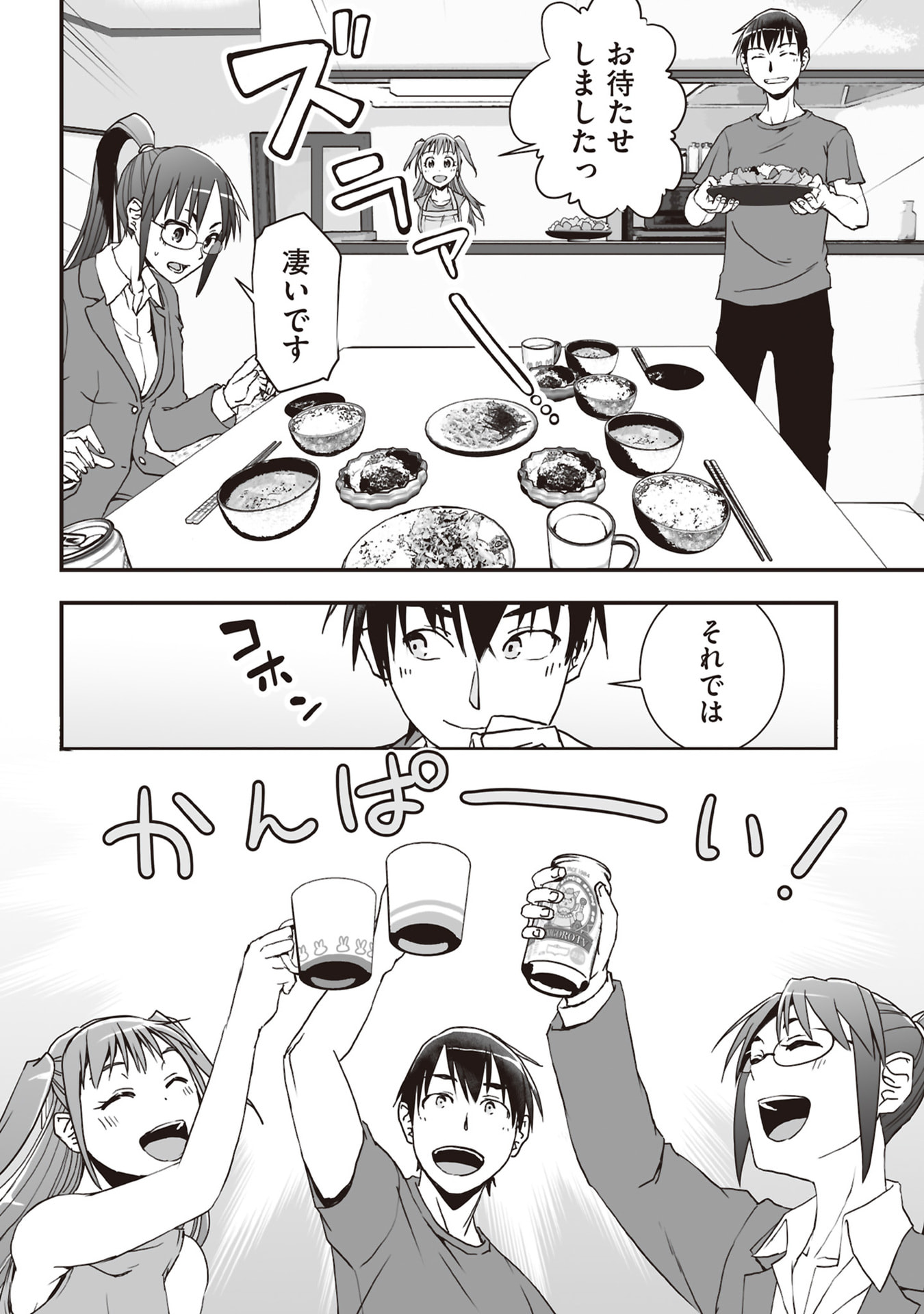 Tokyo Dungeon Tower - Heibon Kaishain no Nariagari Meikyou-roku - Chapter 8 - Page 12