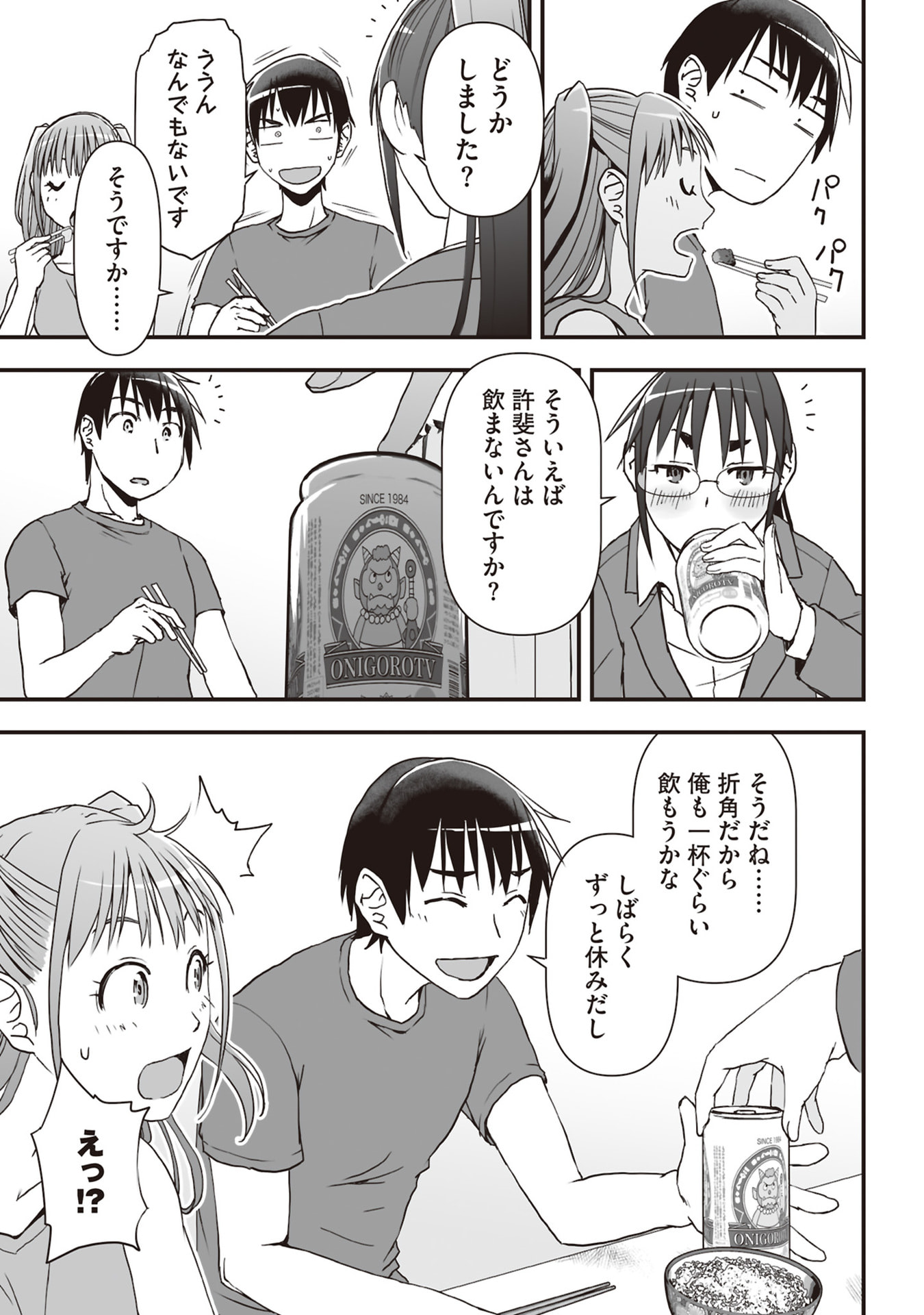 Tokyo Dungeon Tower - Heibon Kaishain no Nariagari Meikyou-roku - Chapter 8 - Page 15