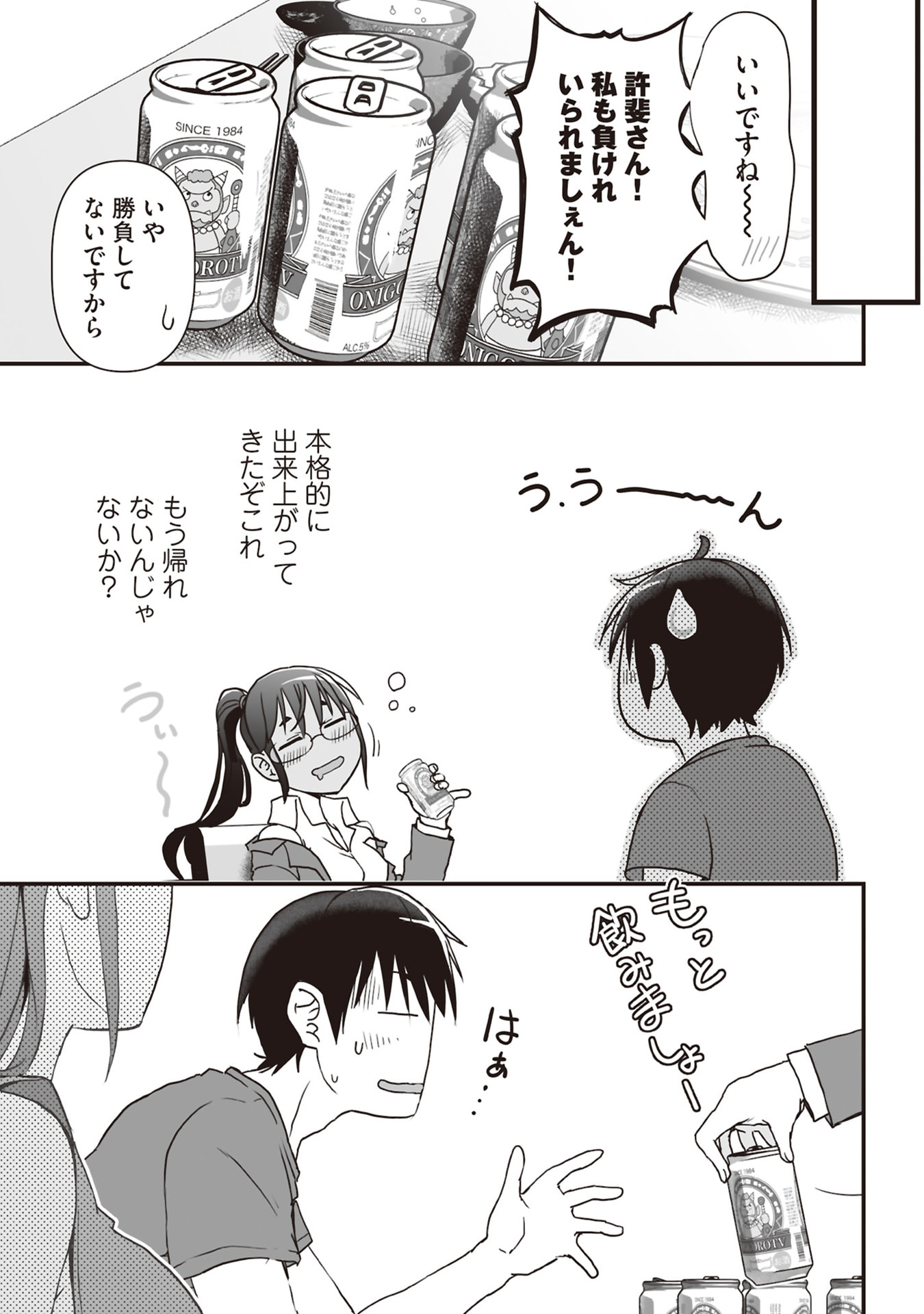 Tokyo Dungeon Tower - Heibon Kaishain no Nariagari Meikyou-roku - Chapter 8 - Page 17