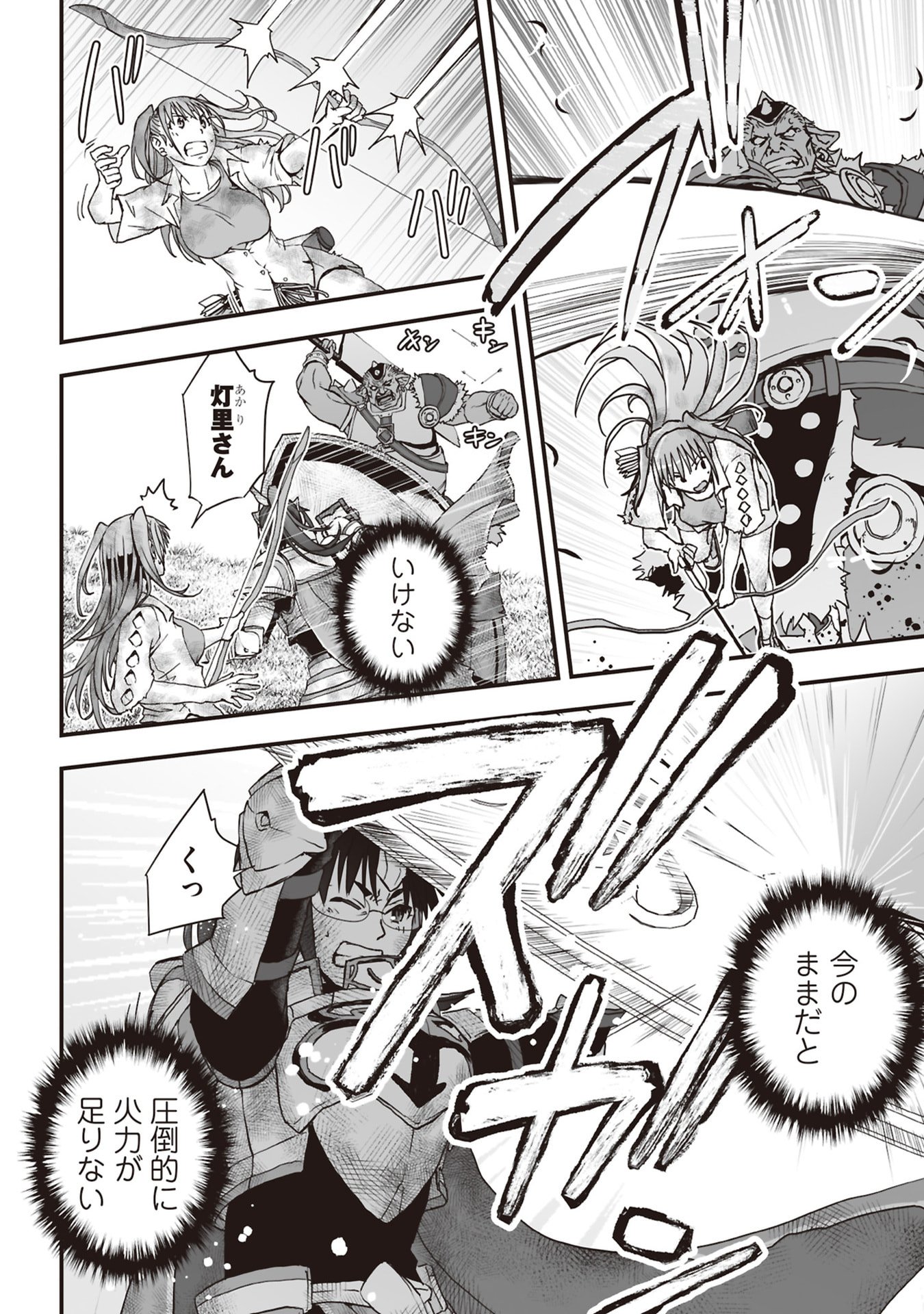 Tokyo Dungeon Tower - Heibon Kaishain no Nariagari Meikyou-roku - Chapter 8 - Page 2