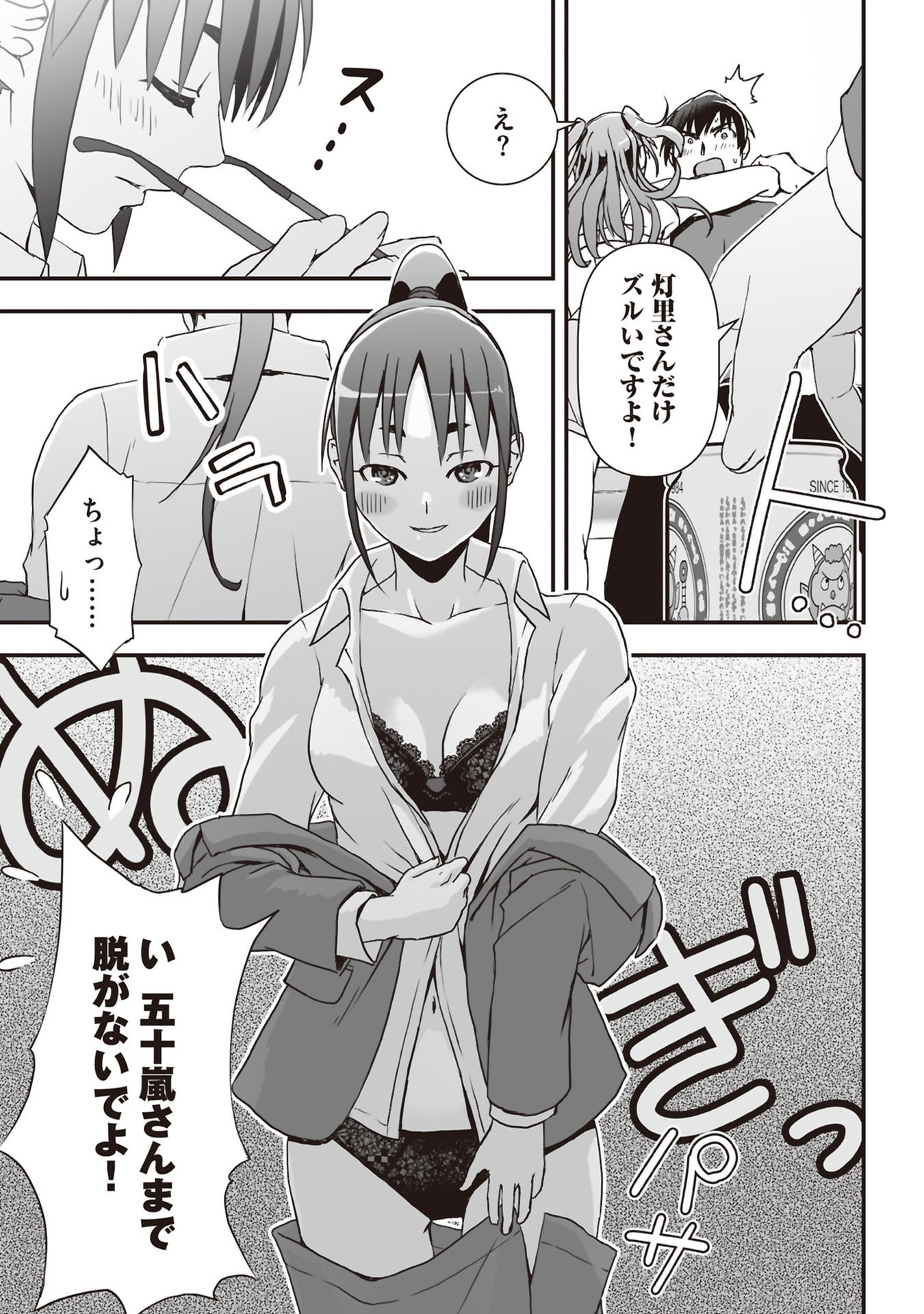 Tokyo Dungeon Tower - Heibon Kaishain no Nariagari Meikyou-roku - Chapter 8 - Page 21