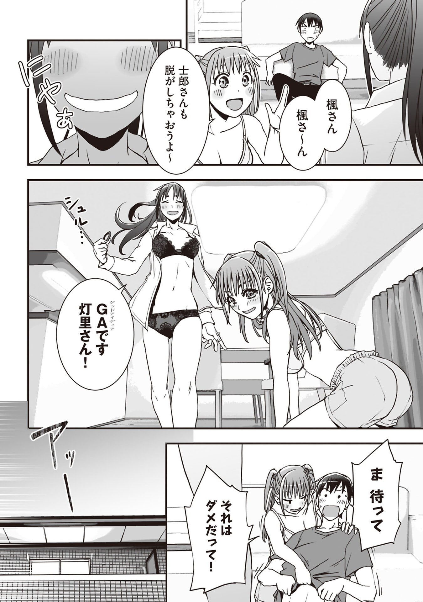 Tokyo Dungeon Tower - Heibon Kaishain no Nariagari Meikyou-roku - Chapter 8 - Page 22