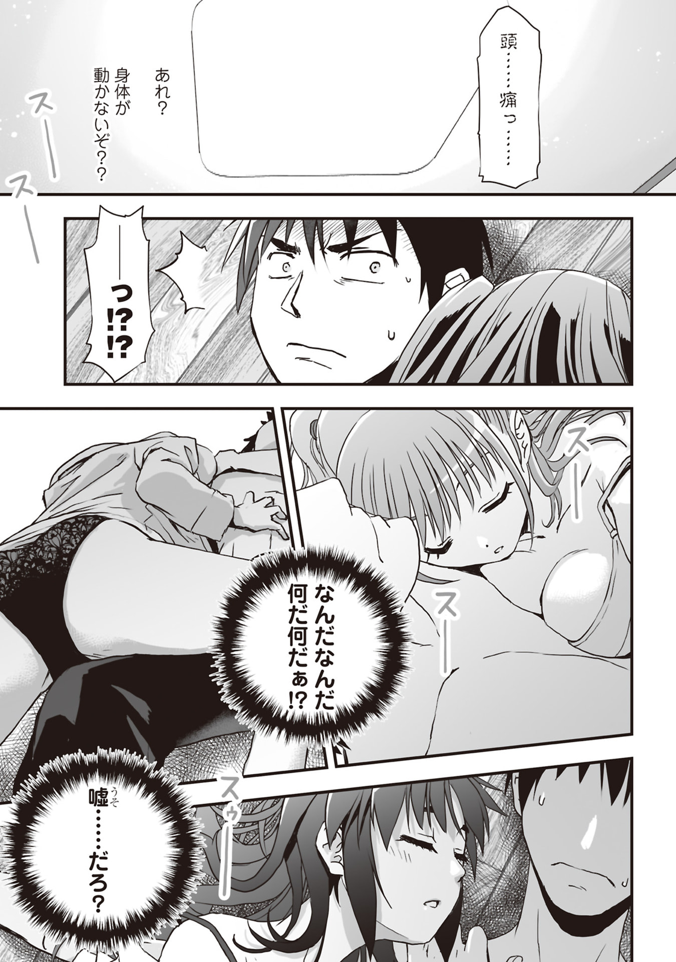 Tokyo Dungeon Tower - Heibon Kaishain no Nariagari Meikyou-roku - Chapter 8 - Page 23