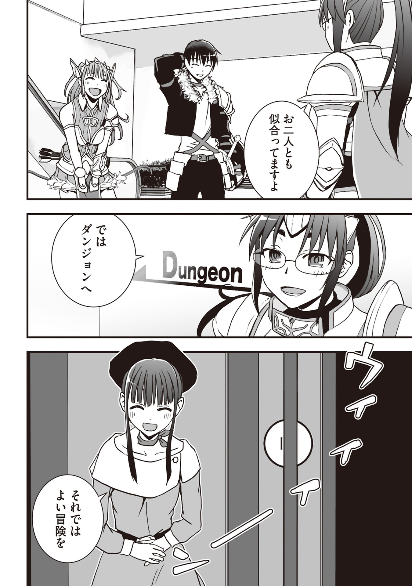 Tokyo Dungeon Tower - Heibon Kaishain no Nariagari Meikyou-roku - Chapter 8 - Page 28