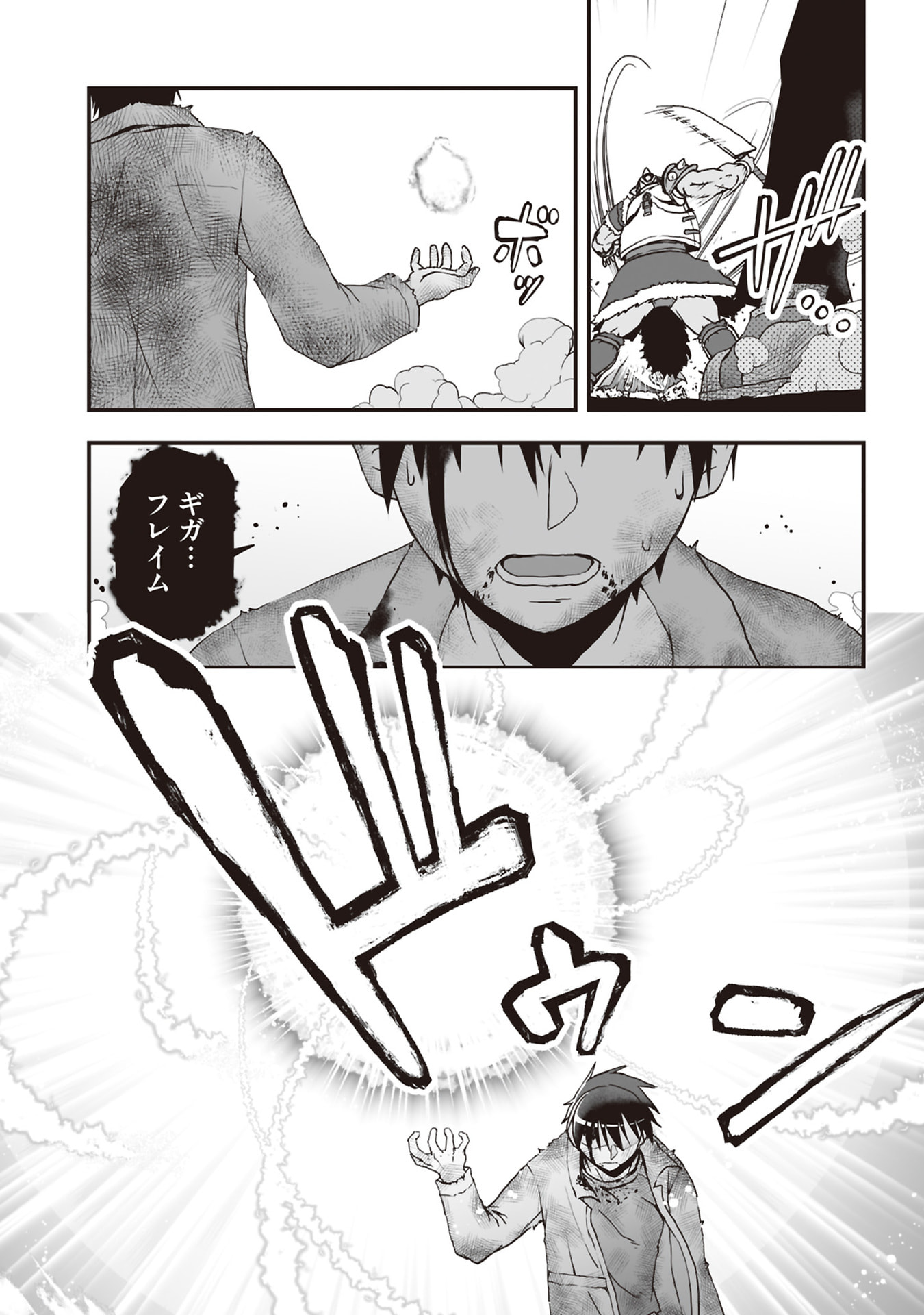 Tokyo Dungeon Tower - Heibon Kaishain no Nariagari Meikyou-roku - Chapter 8 - Page 3