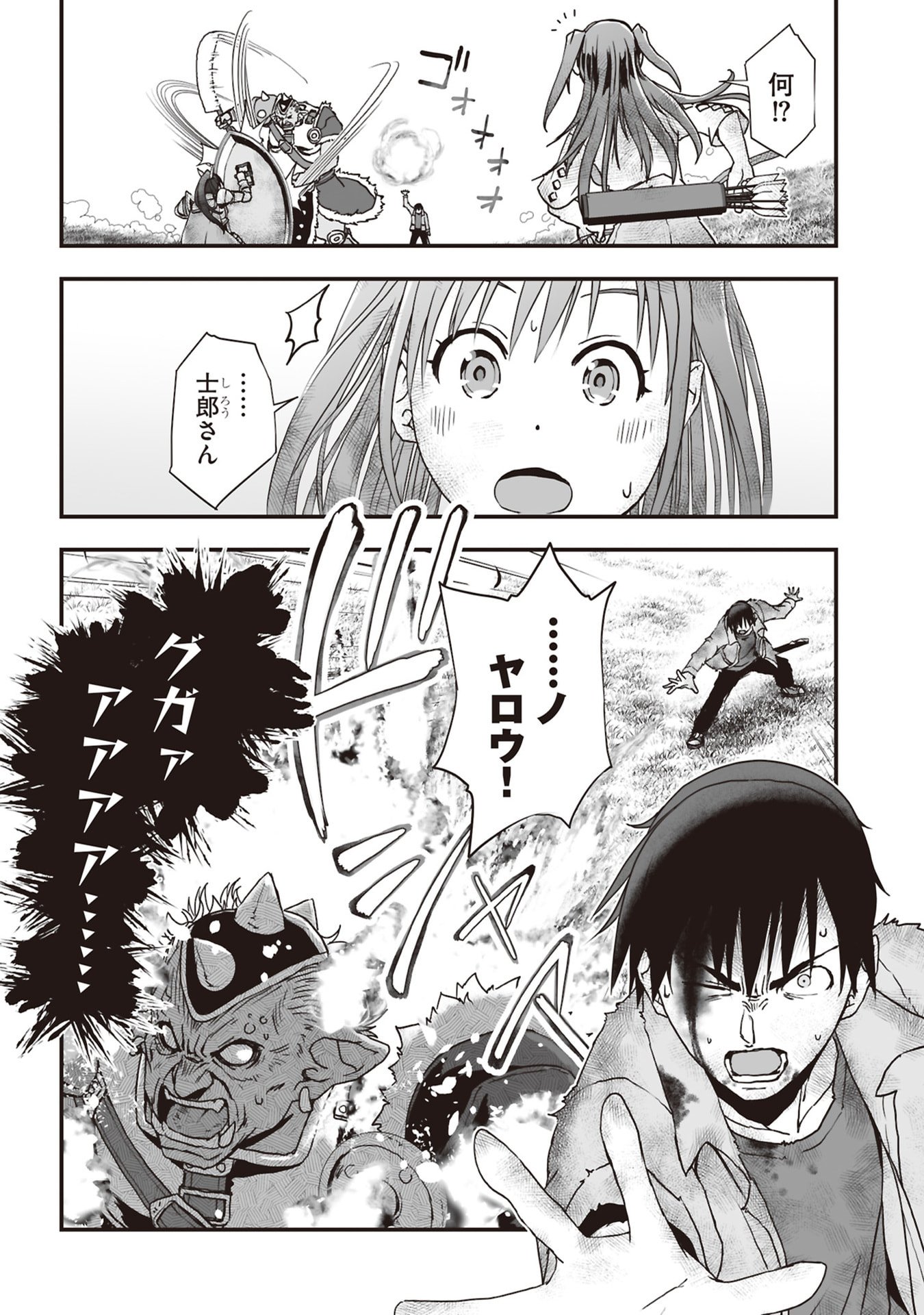 Tokyo Dungeon Tower - Heibon Kaishain no Nariagari Meikyou-roku - Chapter 8 - Page 4