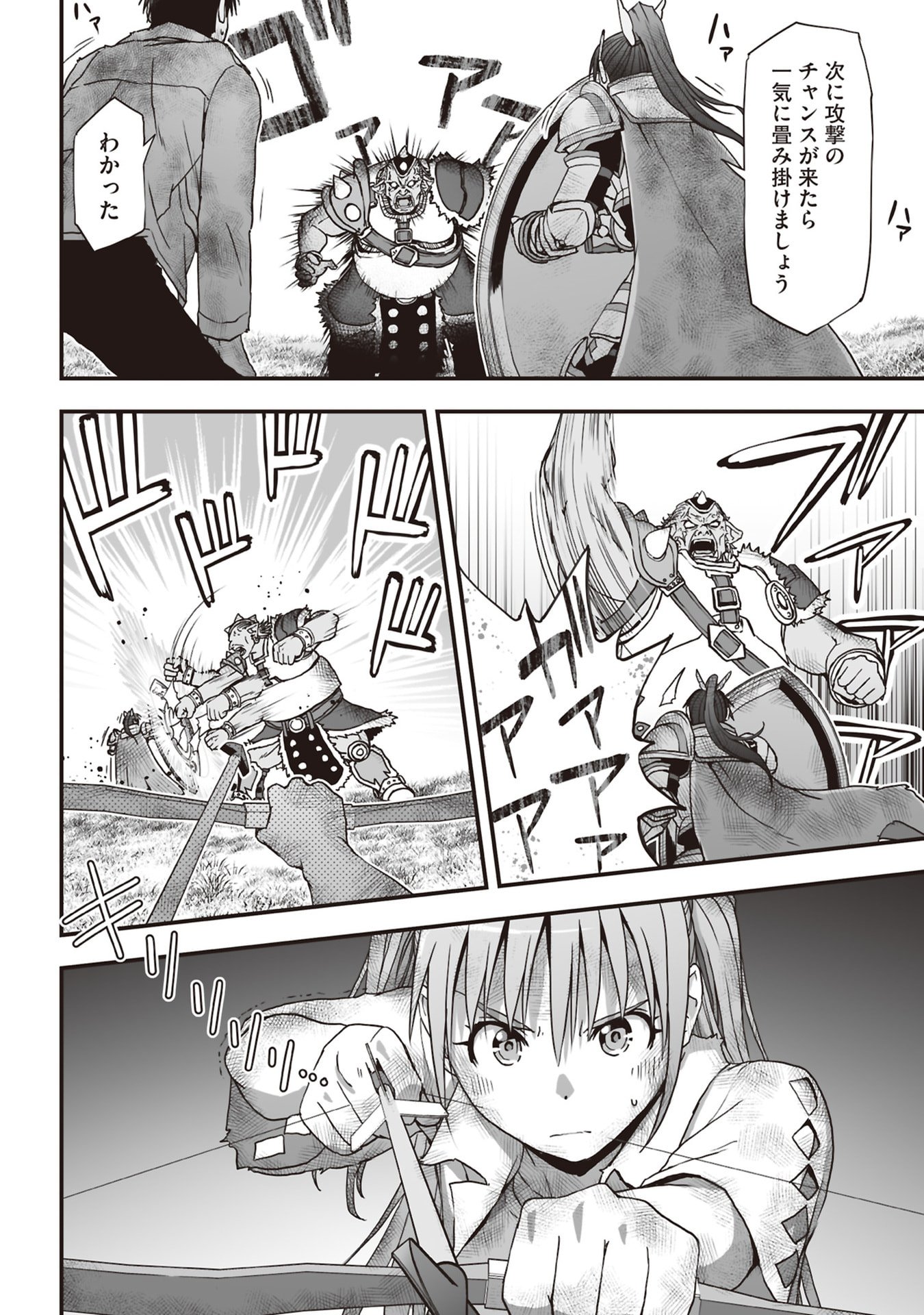 Tokyo Dungeon Tower - Heibon Kaishain no Nariagari Meikyou-roku - Chapter 8 - Page 6