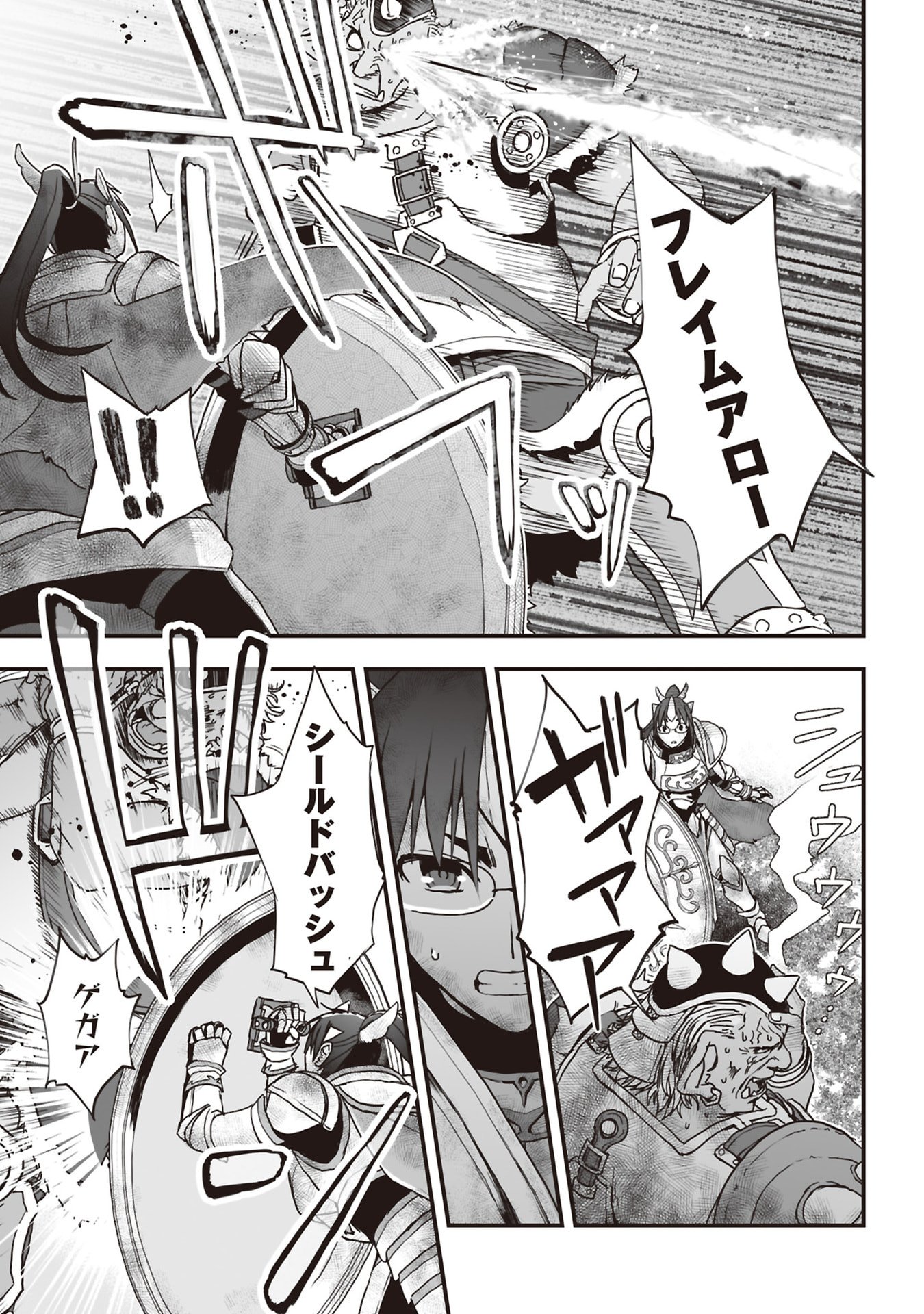 Tokyo Dungeon Tower - Heibon Kaishain no Nariagari Meikyou-roku - Chapter 8 - Page 7
