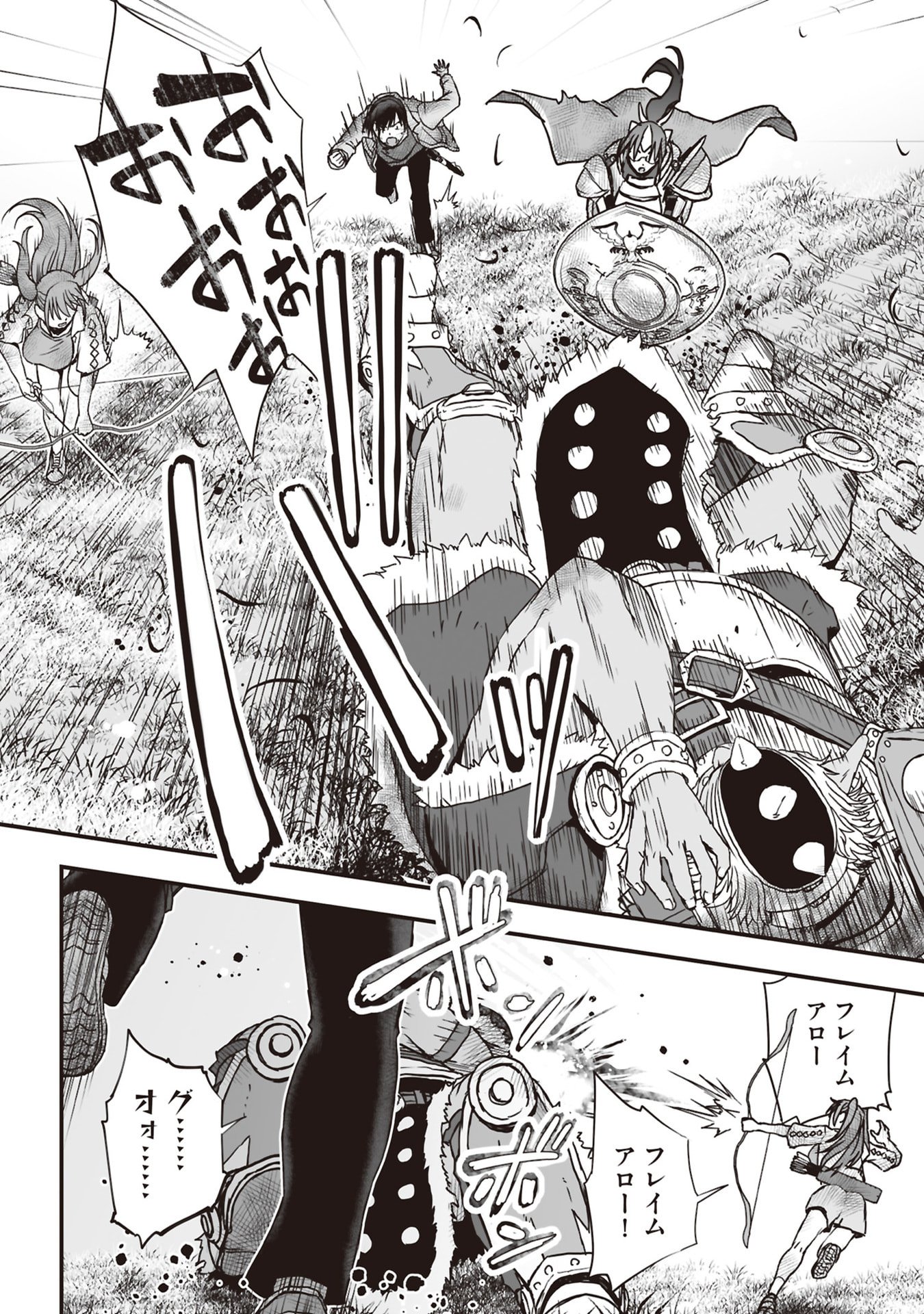 Tokyo Dungeon Tower - Heibon Kaishain no Nariagari Meikyou-roku - Chapter 8 - Page 8