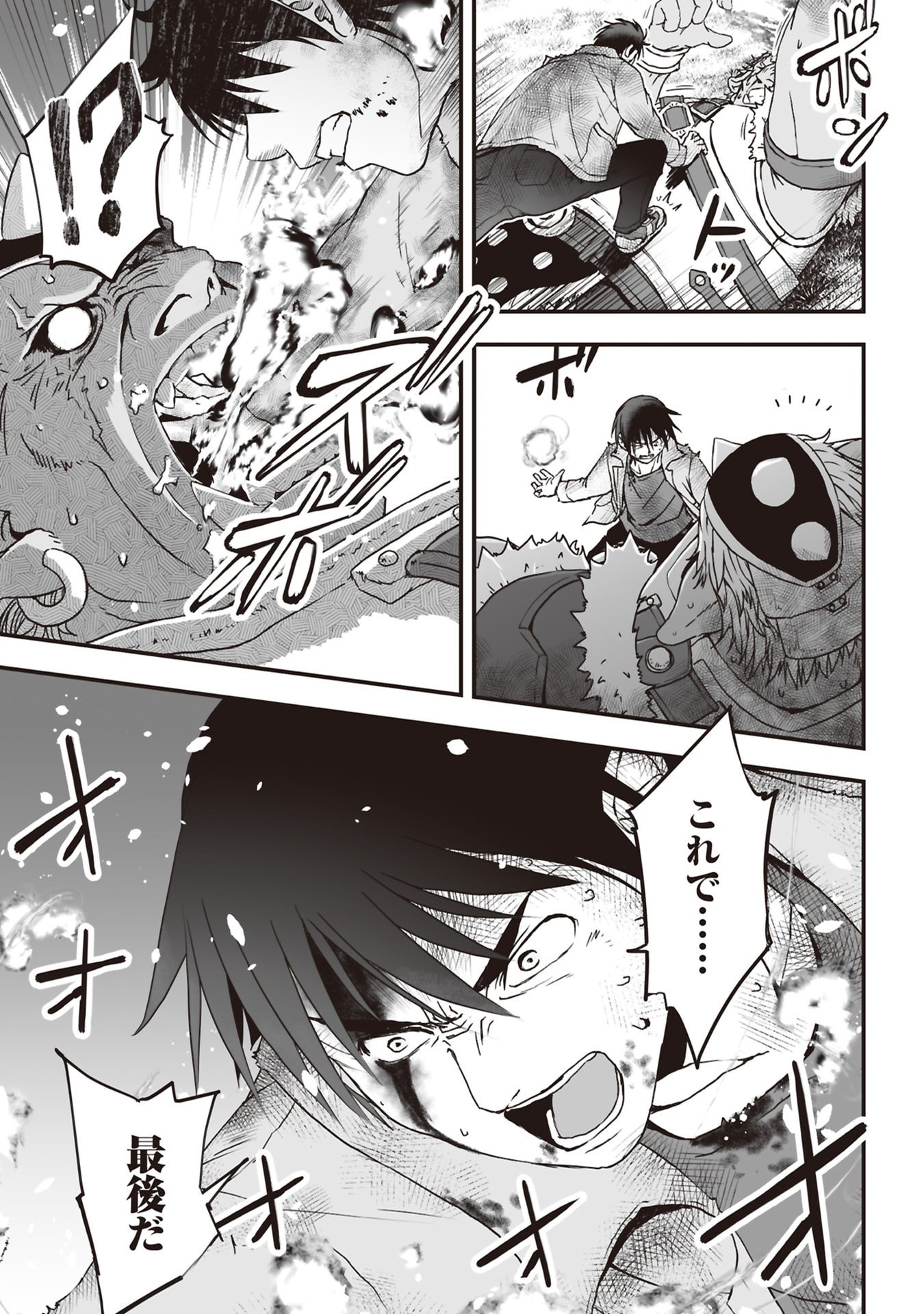 Tokyo Dungeon Tower - Heibon Kaishain no Nariagari Meikyou-roku - Chapter 8 - Page 9