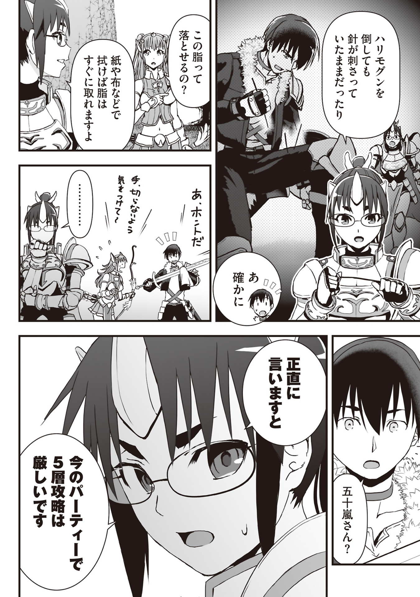 Tokyo Dungeon Tower - Heibon Kaishain no Nariagari Meikyou-roku - Chapter 9 - Page 12