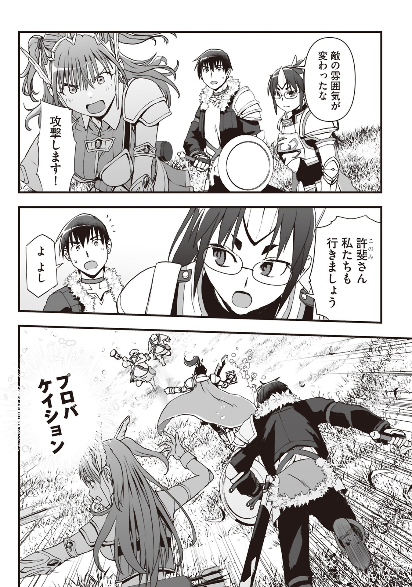Tokyo Dungeon Tower - Heibon Kaishain no Nariagari Meikyou-roku - Chapter 9 - Page 2