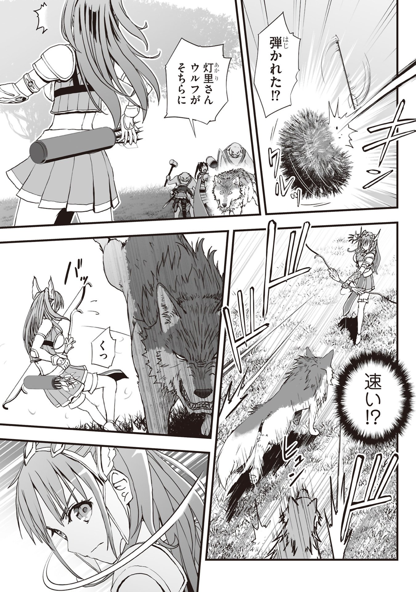 Tokyo Dungeon Tower - Heibon Kaishain no Nariagari Meikyou-roku - Chapter 9 - Page 3