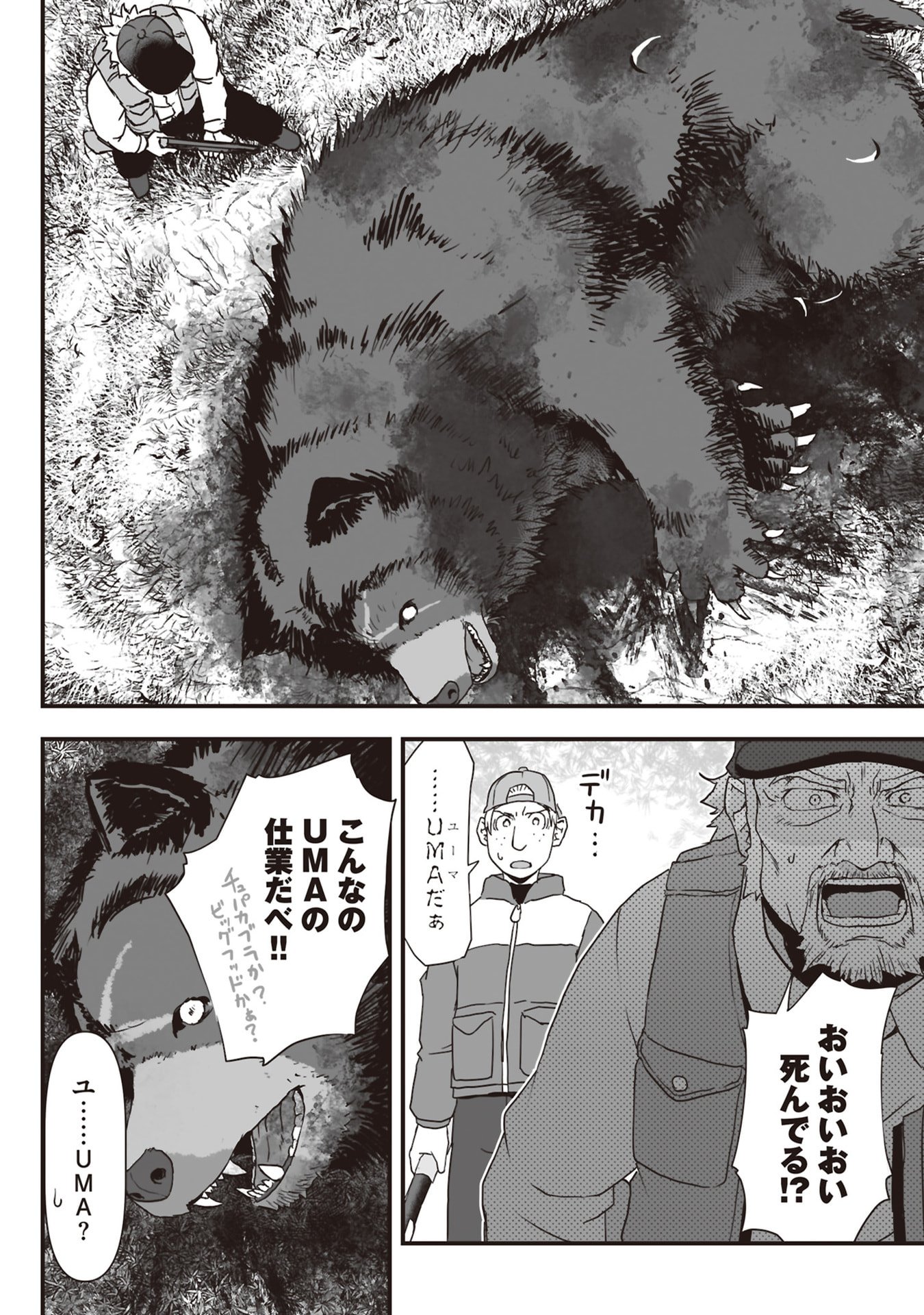 Tokyo Dungeon Tower - Heibon Kaishain no Nariagari Meikyou-roku - Chapter 9 - Page 30