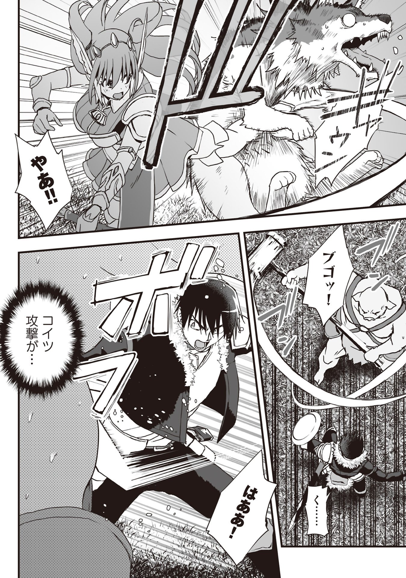 Tokyo Dungeon Tower - Heibon Kaishain no Nariagari Meikyou-roku - Chapter 9 - Page 4