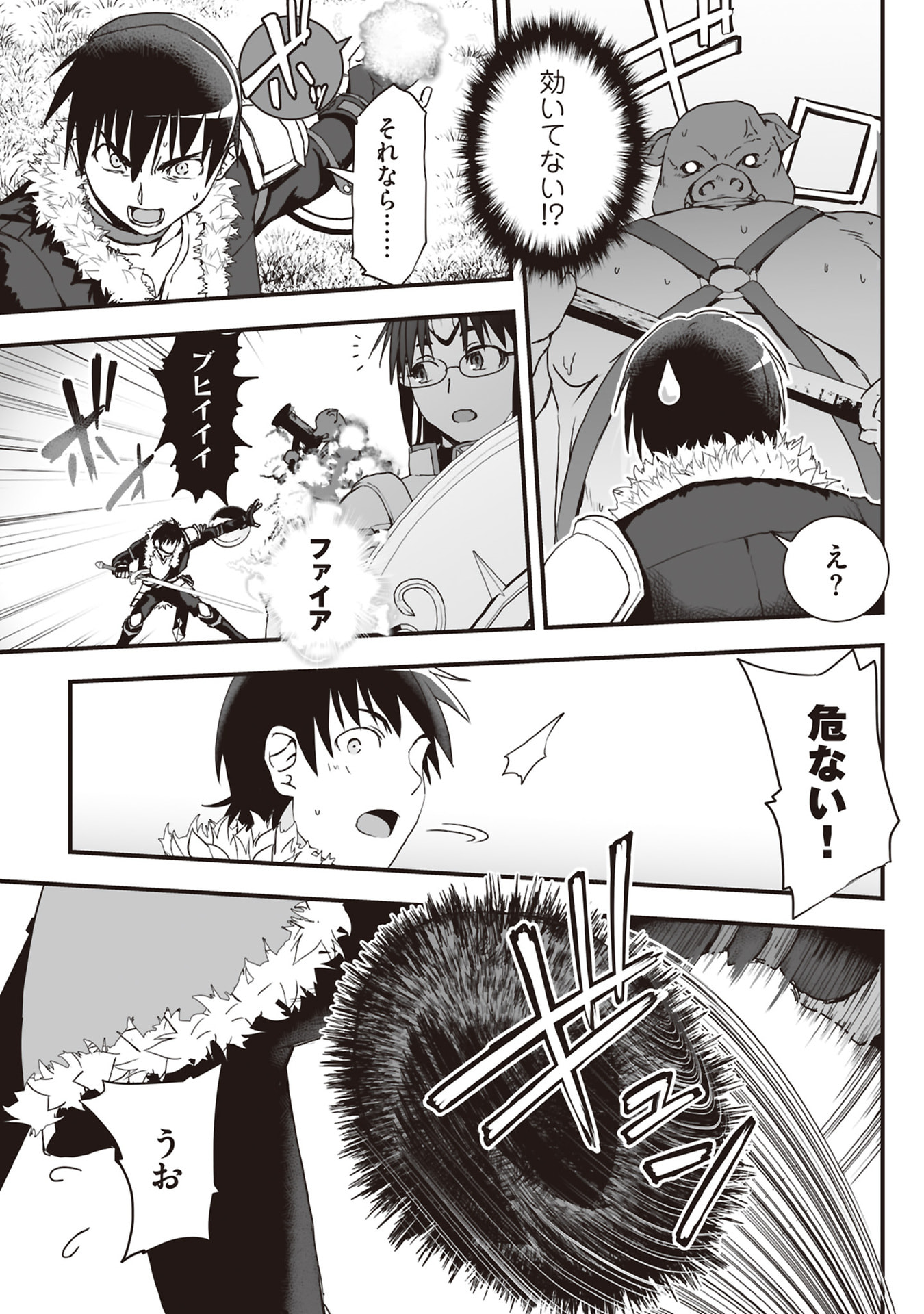 Tokyo Dungeon Tower - Heibon Kaishain no Nariagari Meikyou-roku - Chapter 9 - Page 5