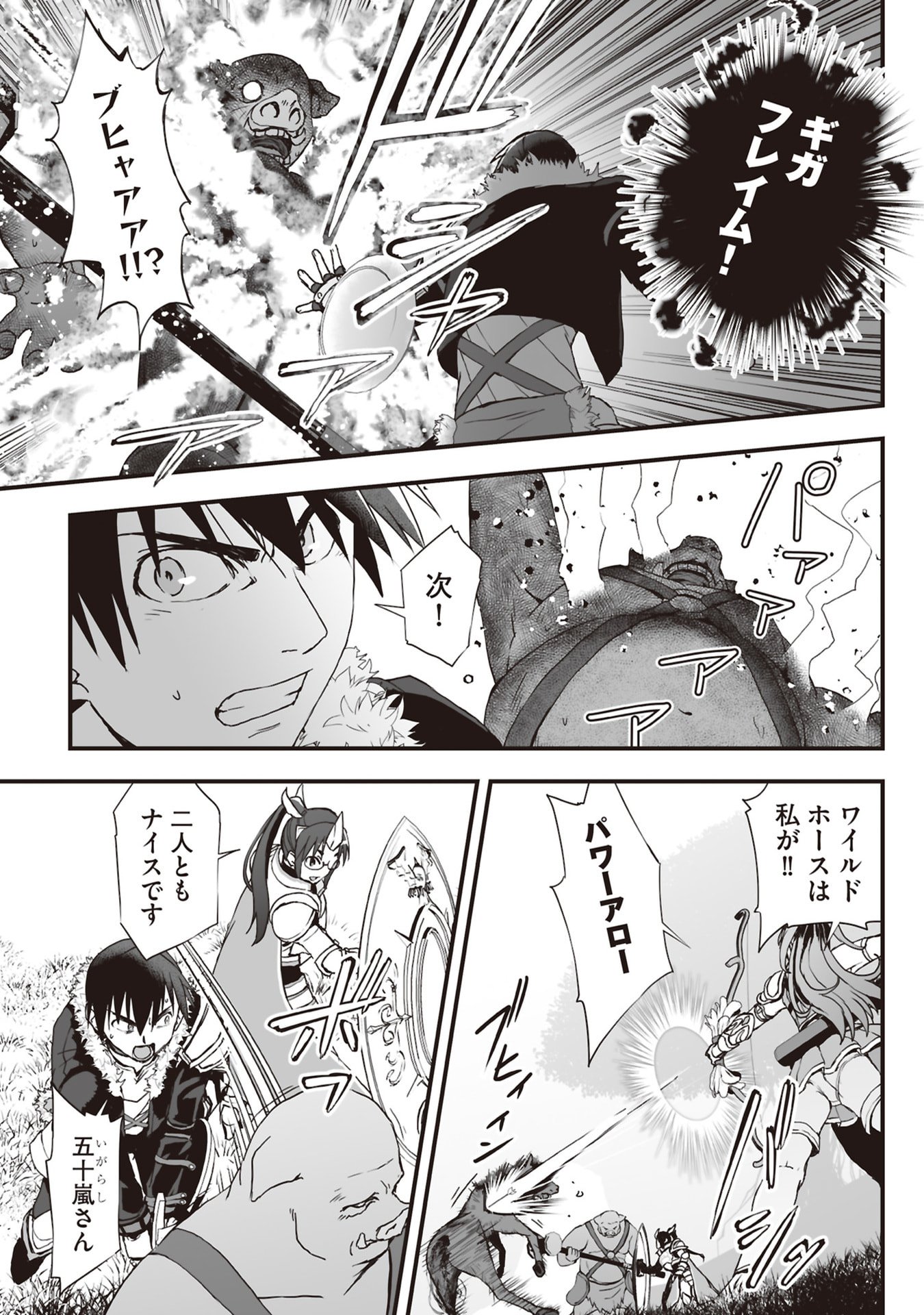 Tokyo Dungeon Tower - Heibon Kaishain no Nariagari Meikyou-roku - Chapter 9 - Page 7