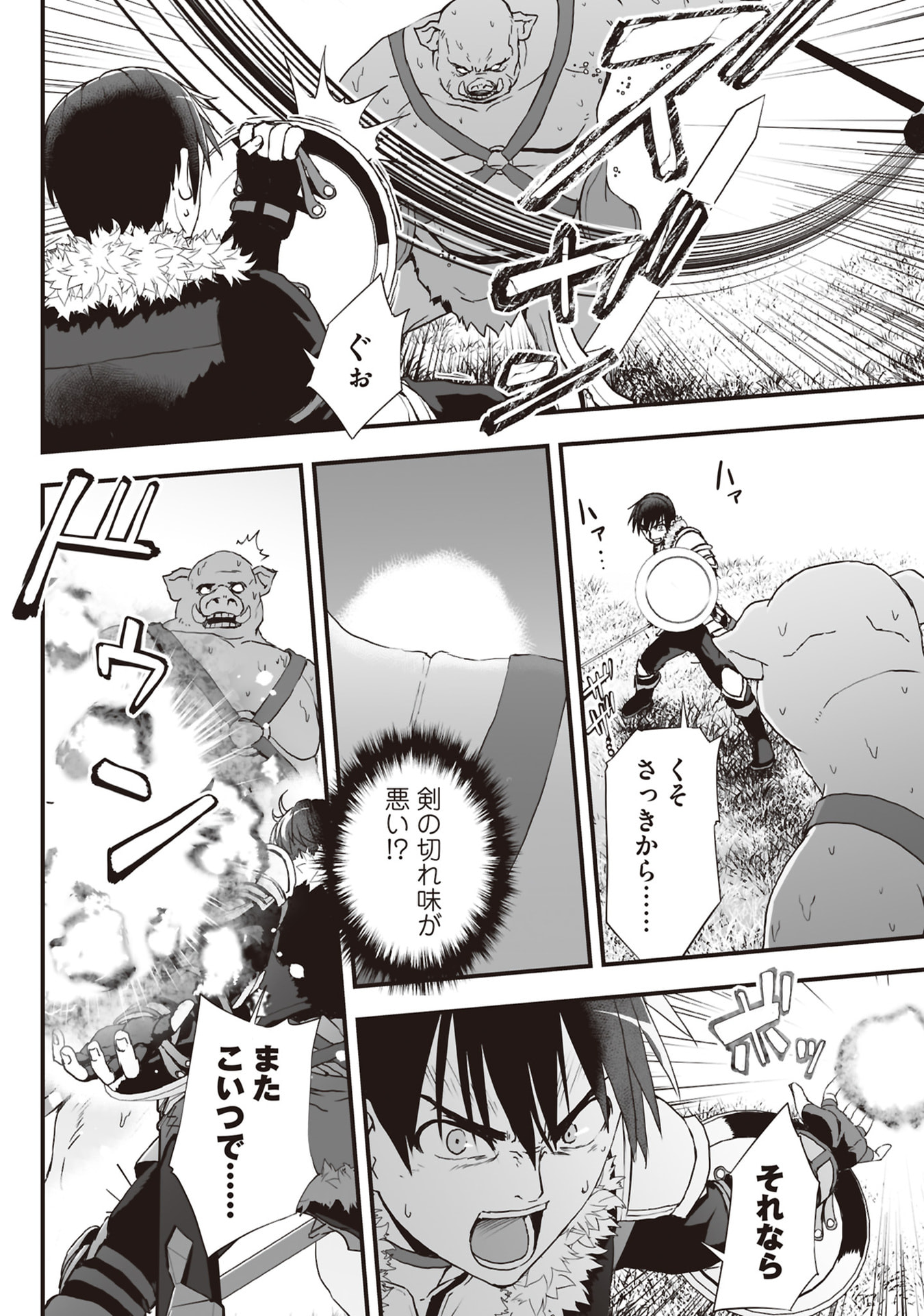 Tokyo Dungeon Tower - Heibon Kaishain no Nariagari Meikyou-roku - Chapter 9 - Page 8