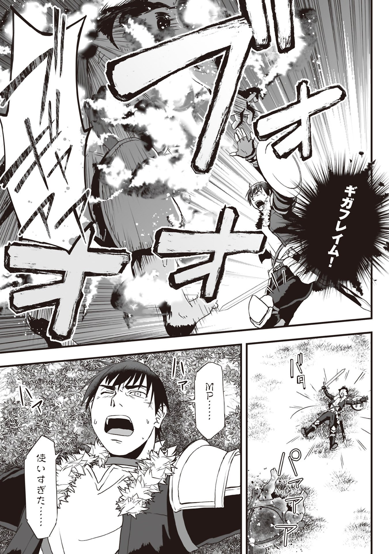 Tokyo Dungeon Tower - Heibon Kaishain no Nariagari Meikyou-roku - Chapter 9 - Page 9