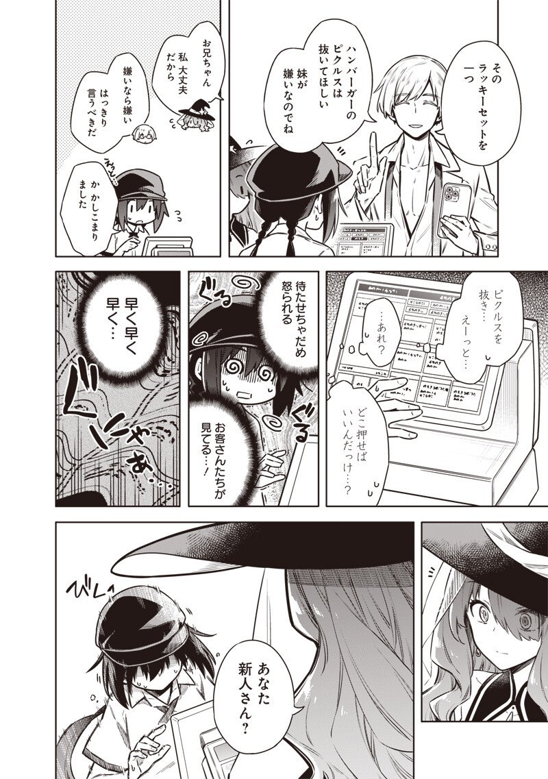 Toukyou KINOKO: Sekai Ranking 1-i no Komyu-ryoku Saijaku JK - Chapter 20 - Page 10