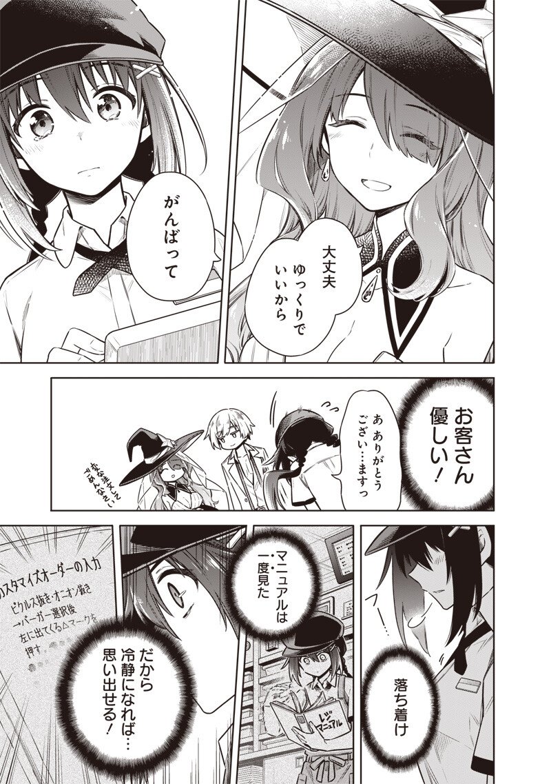 Toukyou KINOKO: Sekai Ranking 1-i no Komyu-ryoku Saijaku JK - Chapter 20 - Page 11