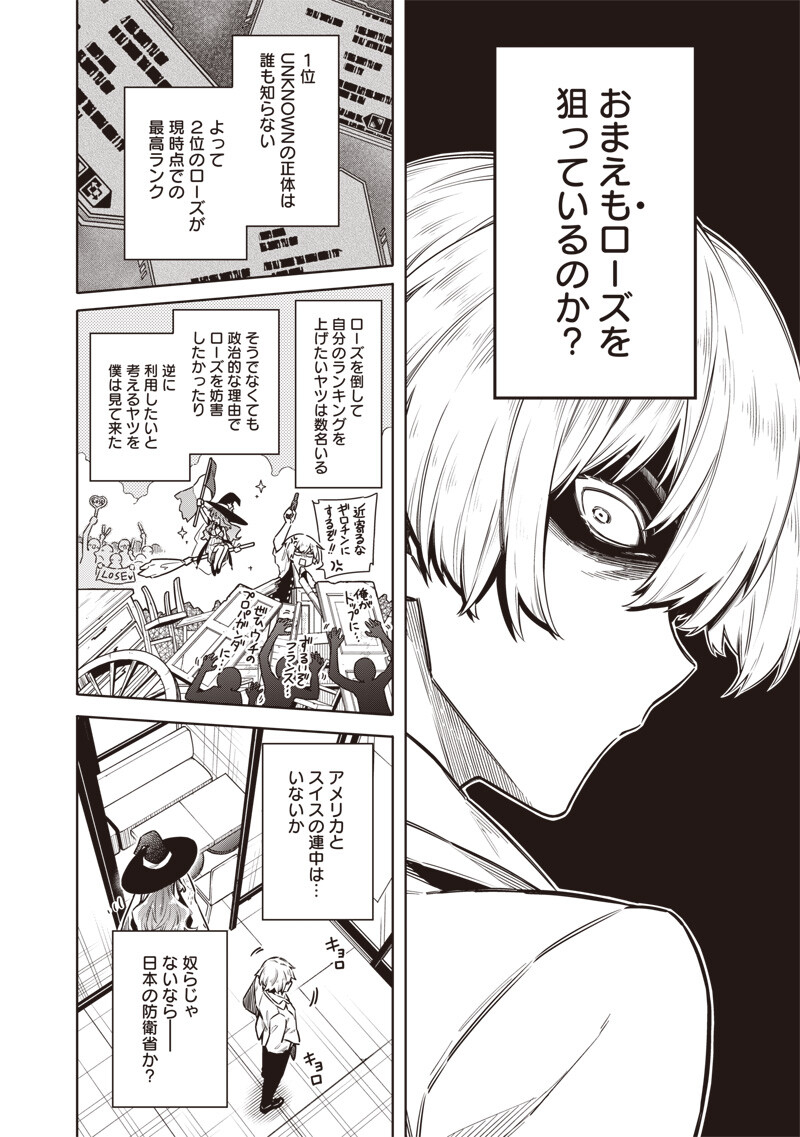 Toukyou KINOKO: Sekai Ranking 1-i no Komyu-ryoku Saijaku JK - Chapter 20 - Page 14