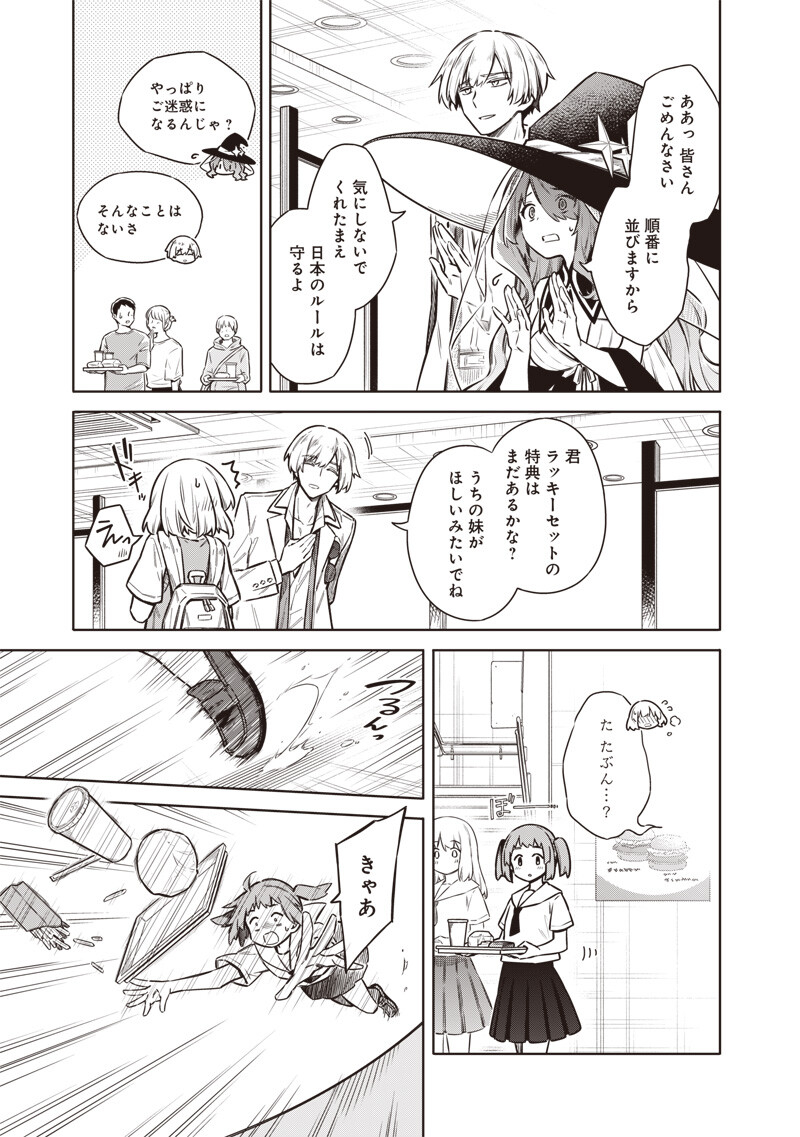 Toukyou KINOKO: Sekai Ranking 1-i no Komyu-ryoku Saijaku JK - Chapter 20 - Page 5