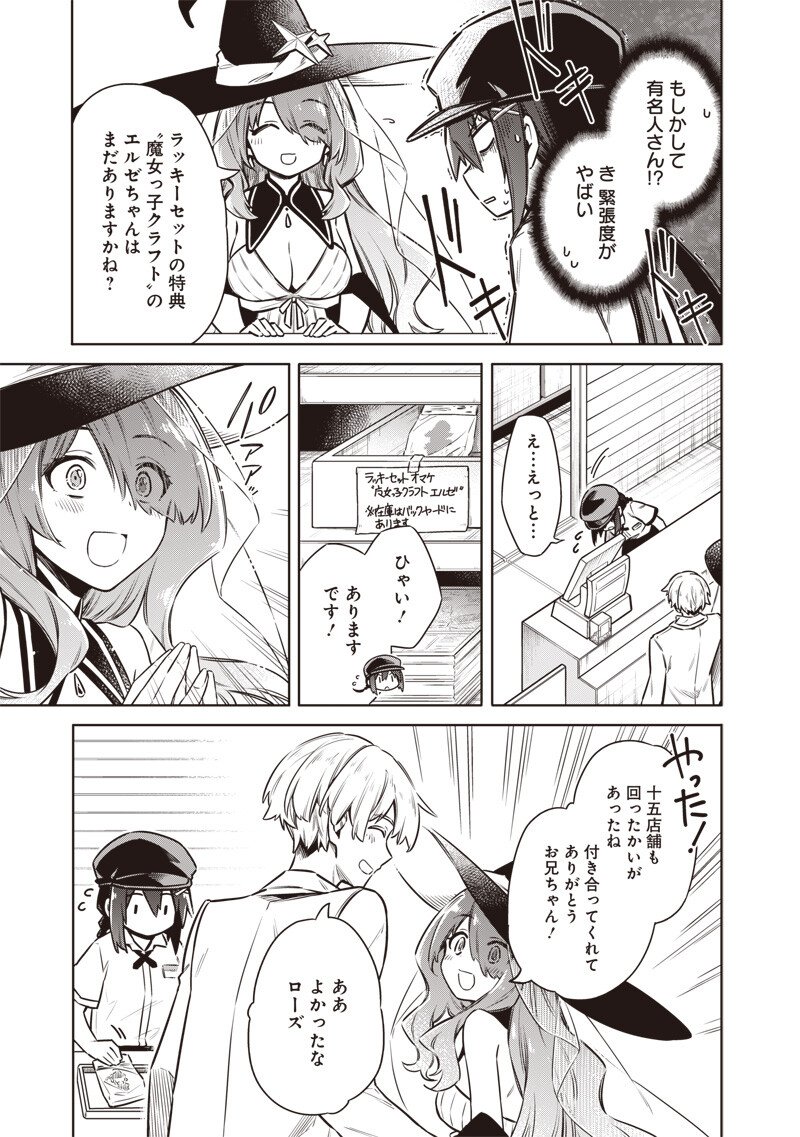Toukyou KINOKO: Sekai Ranking 1-i no Komyu-ryoku Saijaku JK - Chapter 20 - Page 9