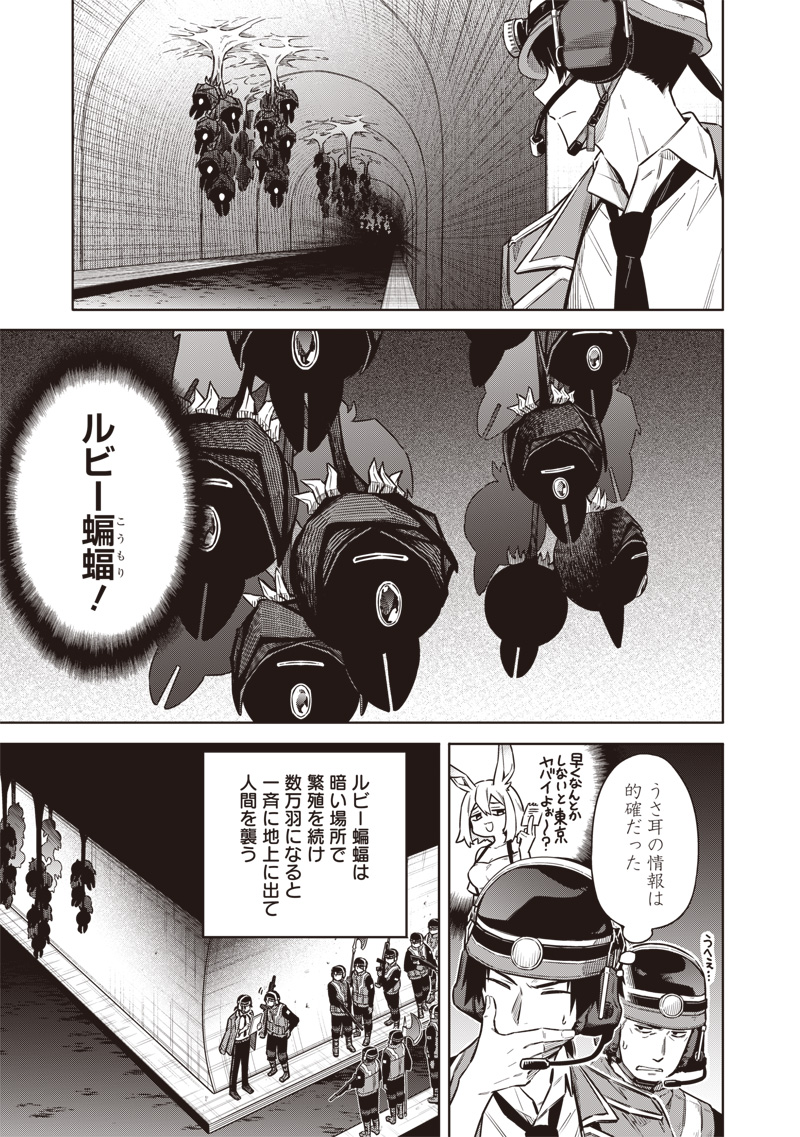 Toukyou KINOKO: Sekai Ranking 1-i no Komyu-ryoku Saijaku JK - Chapter 21 - Page 11