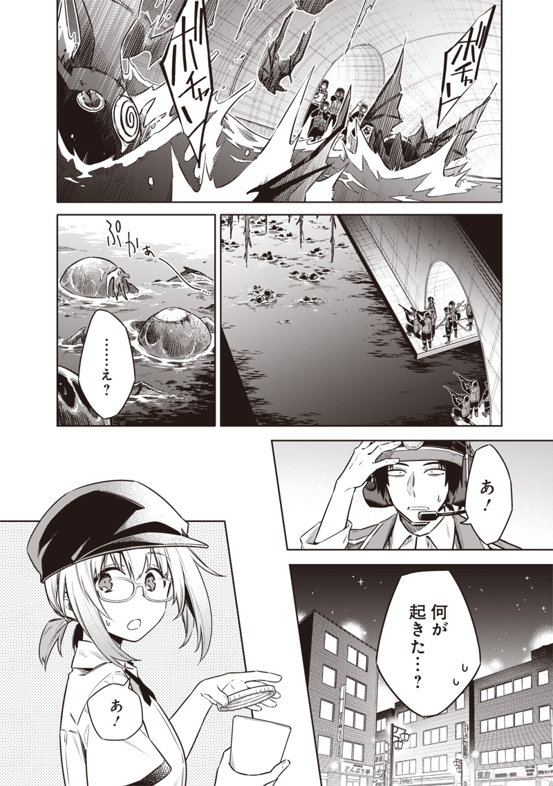 Toukyou KINOKO: Sekai Ranking 1-i no Komyu-ryoku Saijaku JK - Chapter 21 - Page 16
