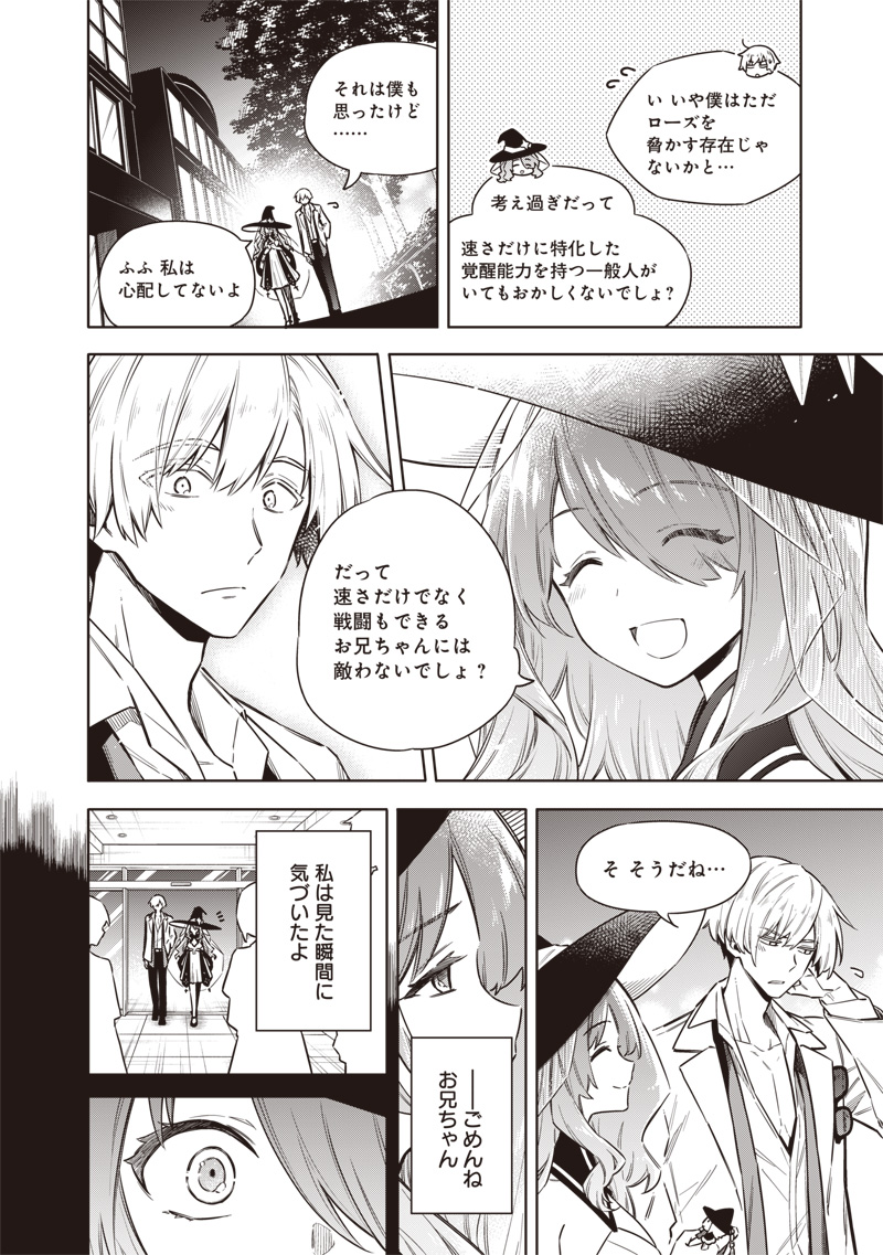 Toukyou KINOKO: Sekai Ranking 1-i no Komyu-ryoku Saijaku JK - Chapter 21 - Page 18