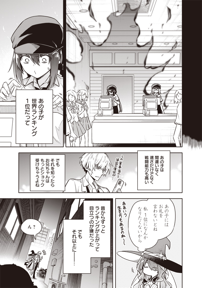 Toukyou KINOKO: Sekai Ranking 1-i no Komyu-ryoku Saijaku JK - Chapter 21 - Page 19