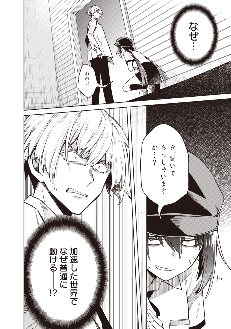 Toukyou KINOKO: Sekai Ranking 1-i no Komyu-ryoku Saijaku JK - Chapter 21 - Page 2