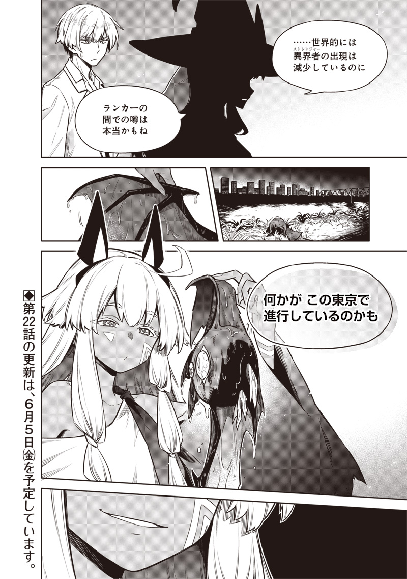 Toukyou KINOKO: Sekai Ranking 1-i no Komyu-ryoku Saijaku JK - Chapter 21 - Page 22