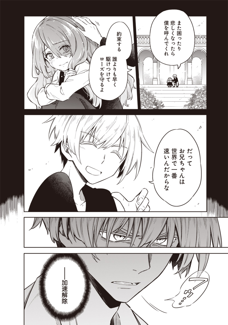 Toukyou KINOKO: Sekai Ranking 1-i no Komyu-ryoku Saijaku JK - Chapter 21 - Page 4