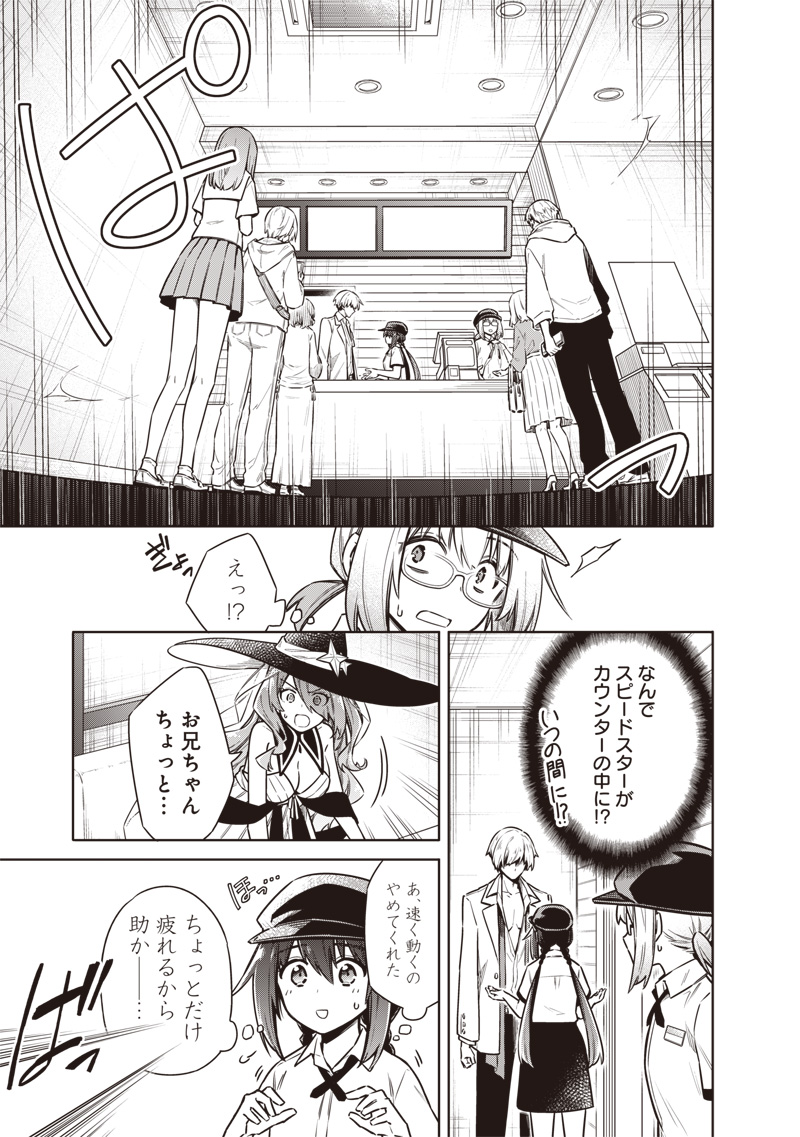 Toukyou KINOKO: Sekai Ranking 1-i no Komyu-ryoku Saijaku JK - Chapter 21 - Page 5