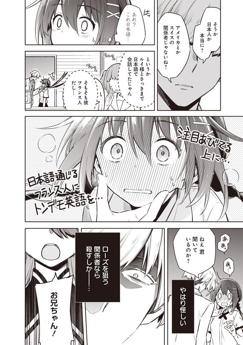 Toukyou KINOKO: Sekai Ranking 1-i no Komyu-ryoku Saijaku JK - Chapter 21 - Page 8