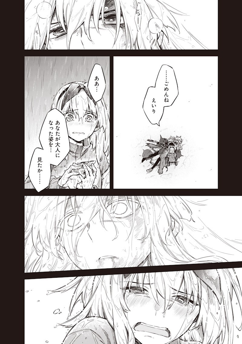 Toukyou KINOKO: Sekai Ranking 1-i no Komyu-ryoku Saijaku JK - Chapter 22 - Page 12