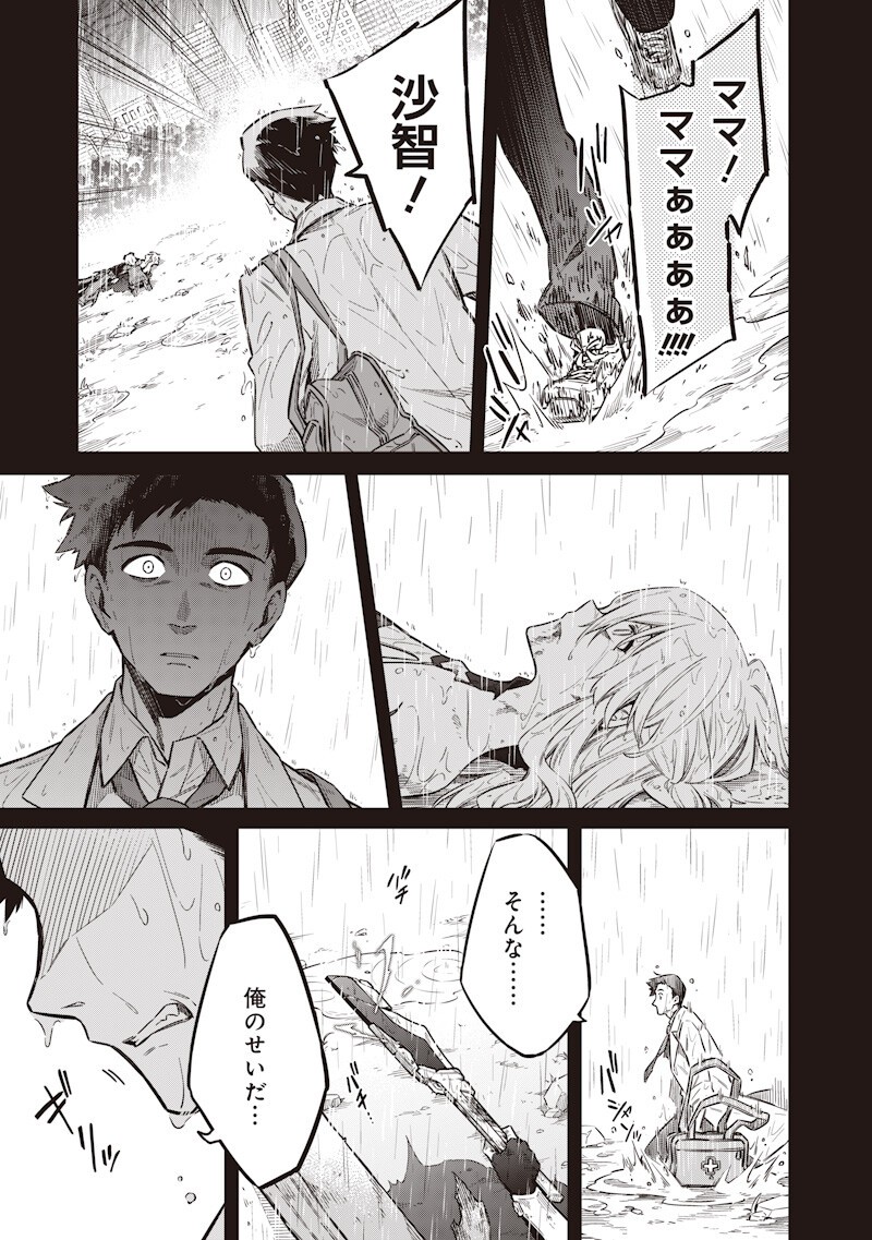 Toukyou KINOKO: Sekai Ranking 1-i no Komyu-ryoku Saijaku JK - Chapter 22 - Page 13