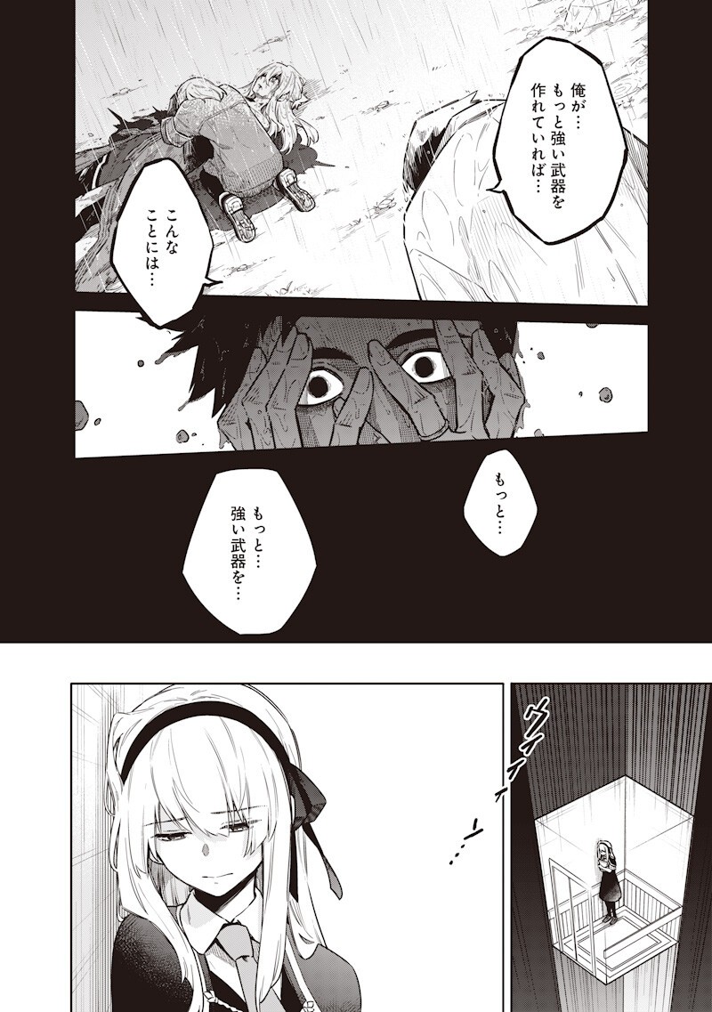 Toukyou KINOKO: Sekai Ranking 1-i no Komyu-ryoku Saijaku JK - Chapter 22 - Page 14