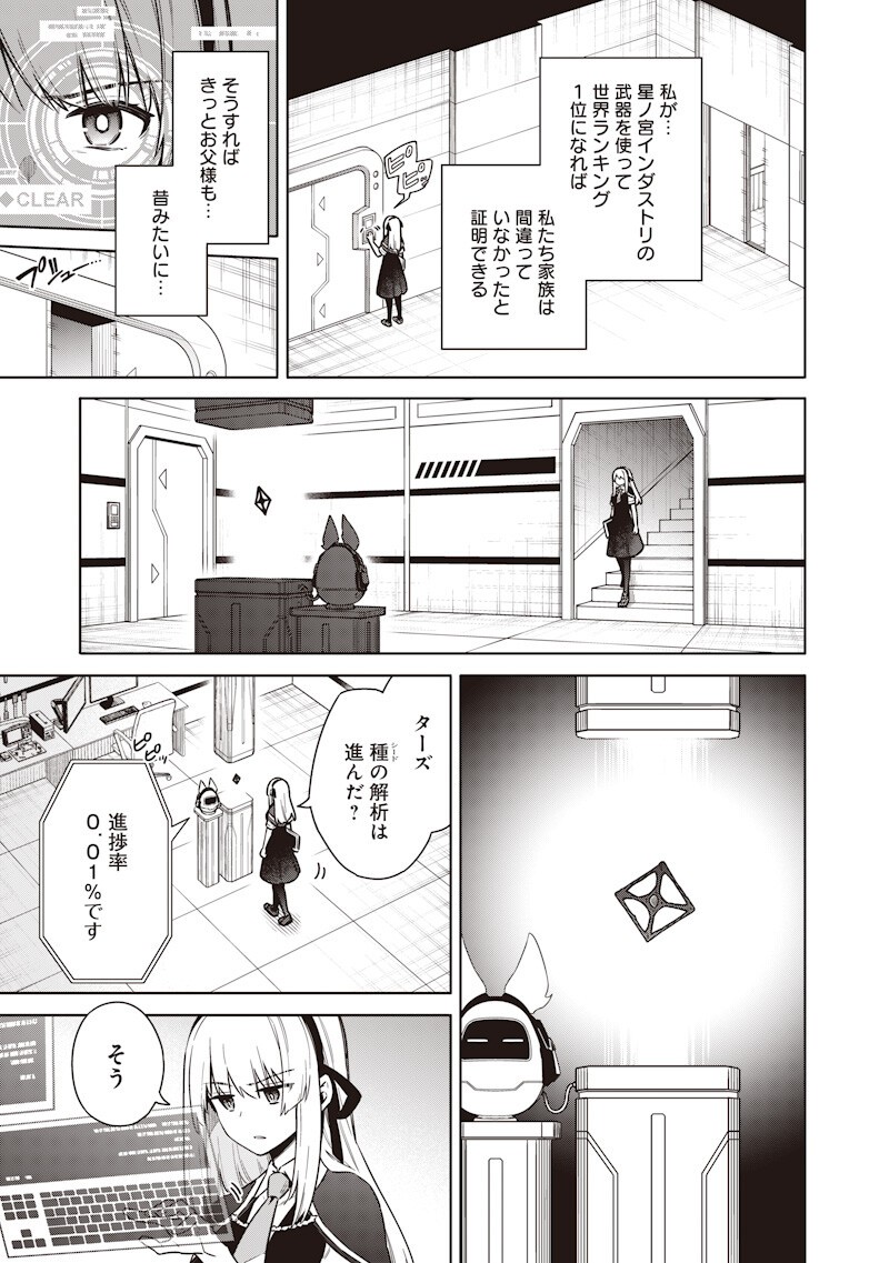 Toukyou KINOKO: Sekai Ranking 1-i no Komyu-ryoku Saijaku JK - Chapter 22 - Page 15