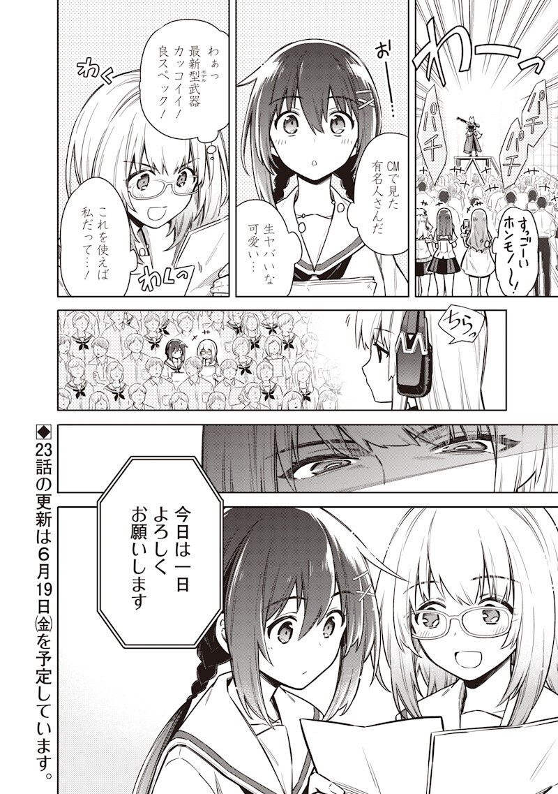 Toukyou KINOKO: Sekai Ranking 1-i no Komyu-ryoku Saijaku JK - Chapter 22 - Page 18