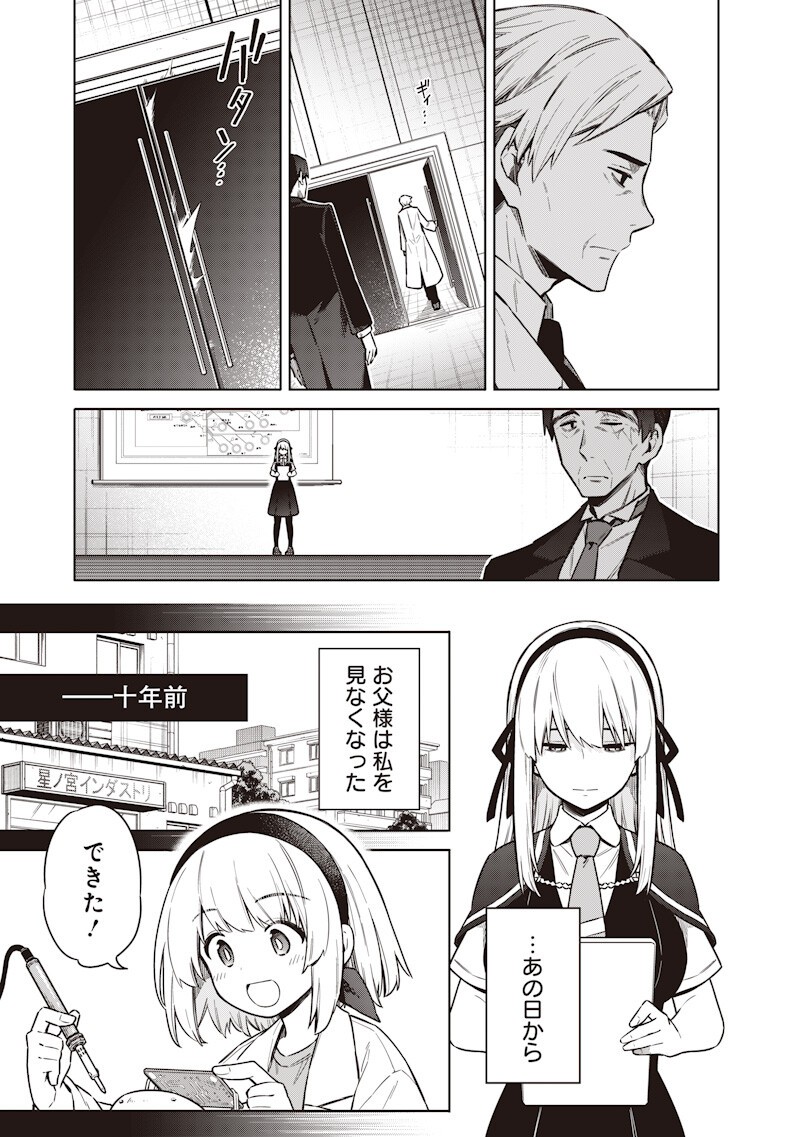 Toukyou KINOKO: Sekai Ranking 1-i no Komyu-ryoku Saijaku JK - Chapter 22 - Page 3