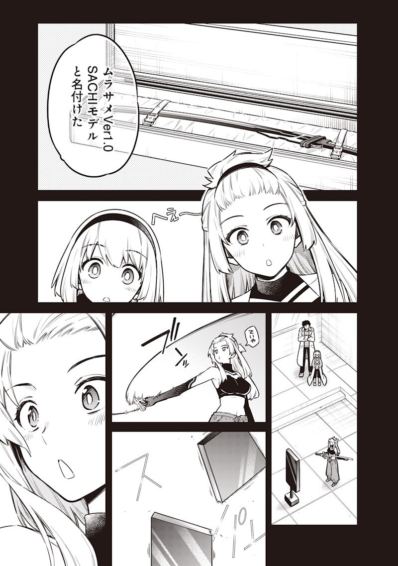 Toukyou KINOKO: Sekai Ranking 1-i no Komyu-ryoku Saijaku JK - Chapter 22 - Page 5
