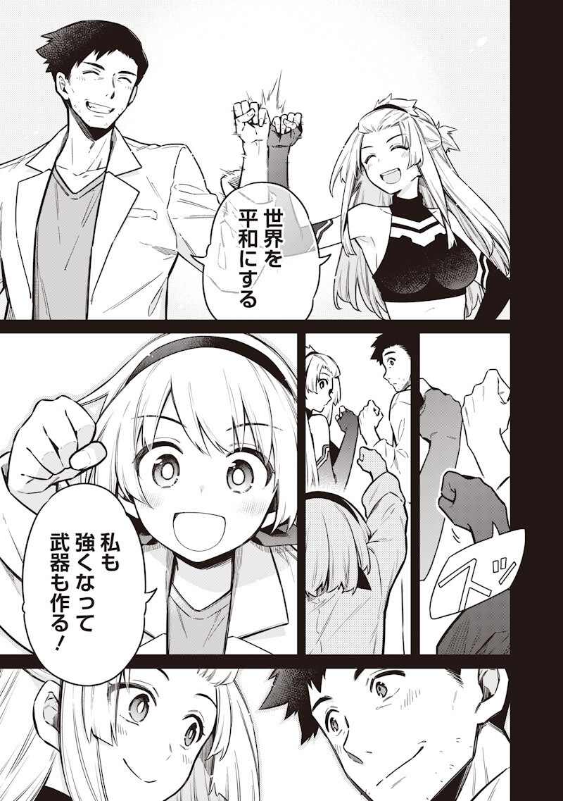 Toukyou KINOKO: Sekai Ranking 1-i no Komyu-ryoku Saijaku JK - Chapter 22 - Page 7