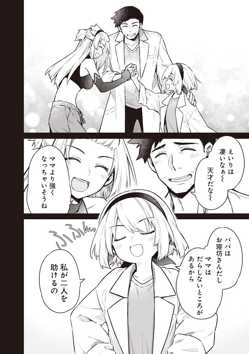 Toukyou KINOKO: Sekai Ranking 1-i no Komyu-ryoku Saijaku JK - Chapter 22 - Page 8
