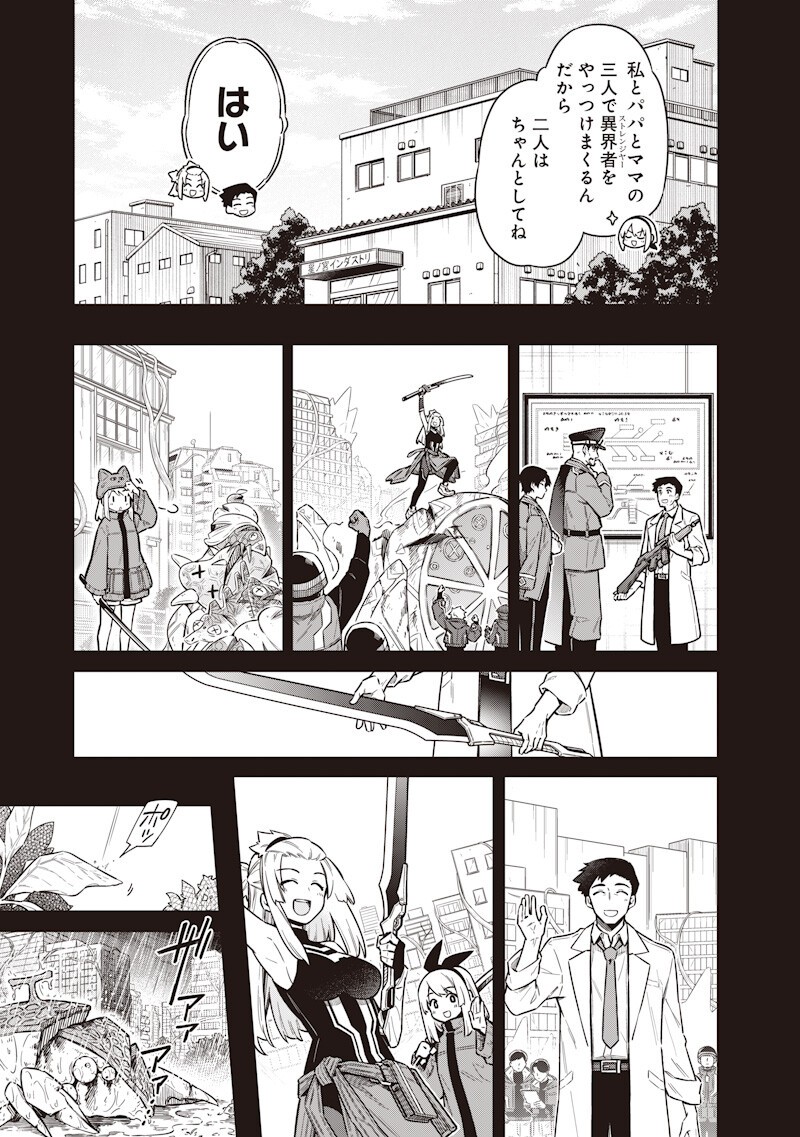 Toukyou KINOKO: Sekai Ranking 1-i no Komyu-ryoku Saijaku JK - Chapter 22 - Page 9