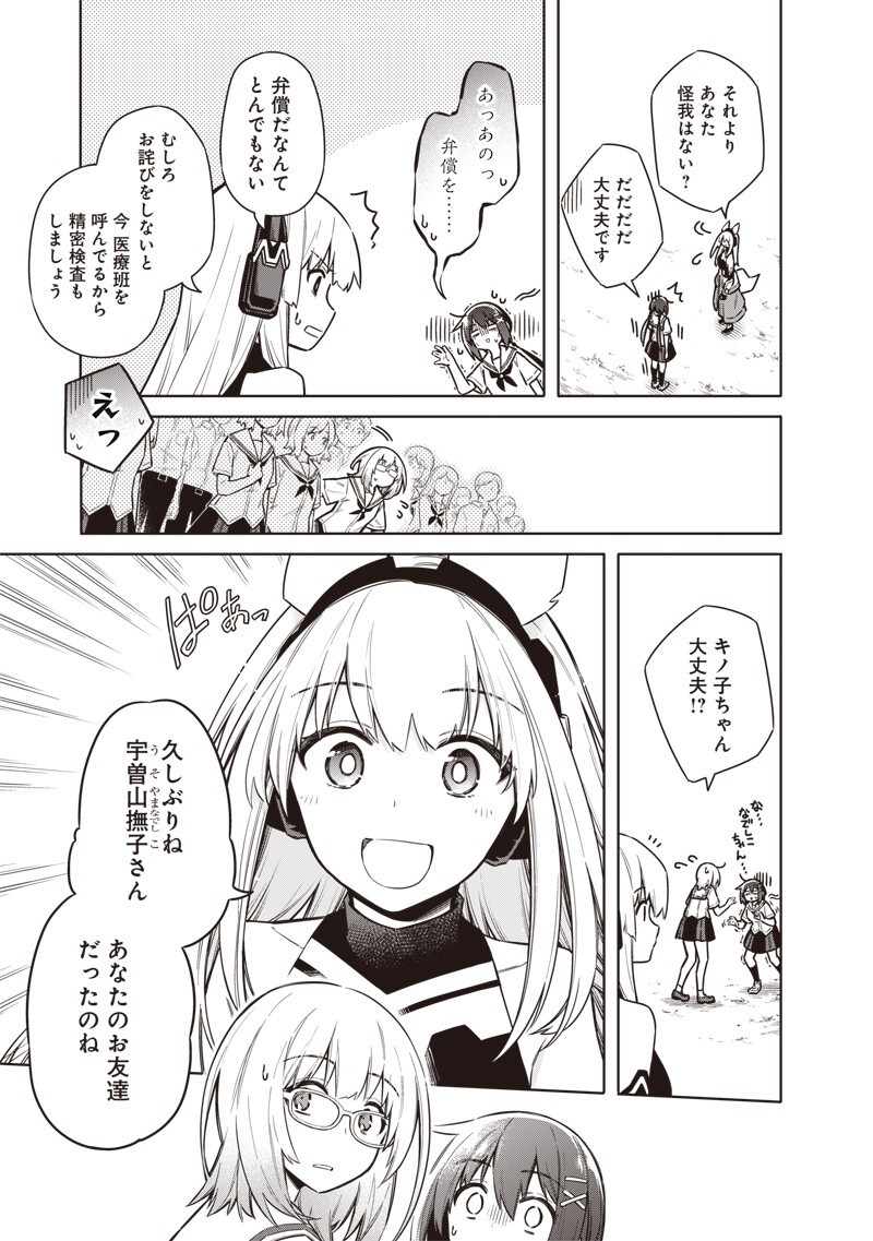 Toukyou KINOKO: Sekai Ranking 1-i no Komyu-ryoku Saijaku JK - Chapter 23 - Page 15