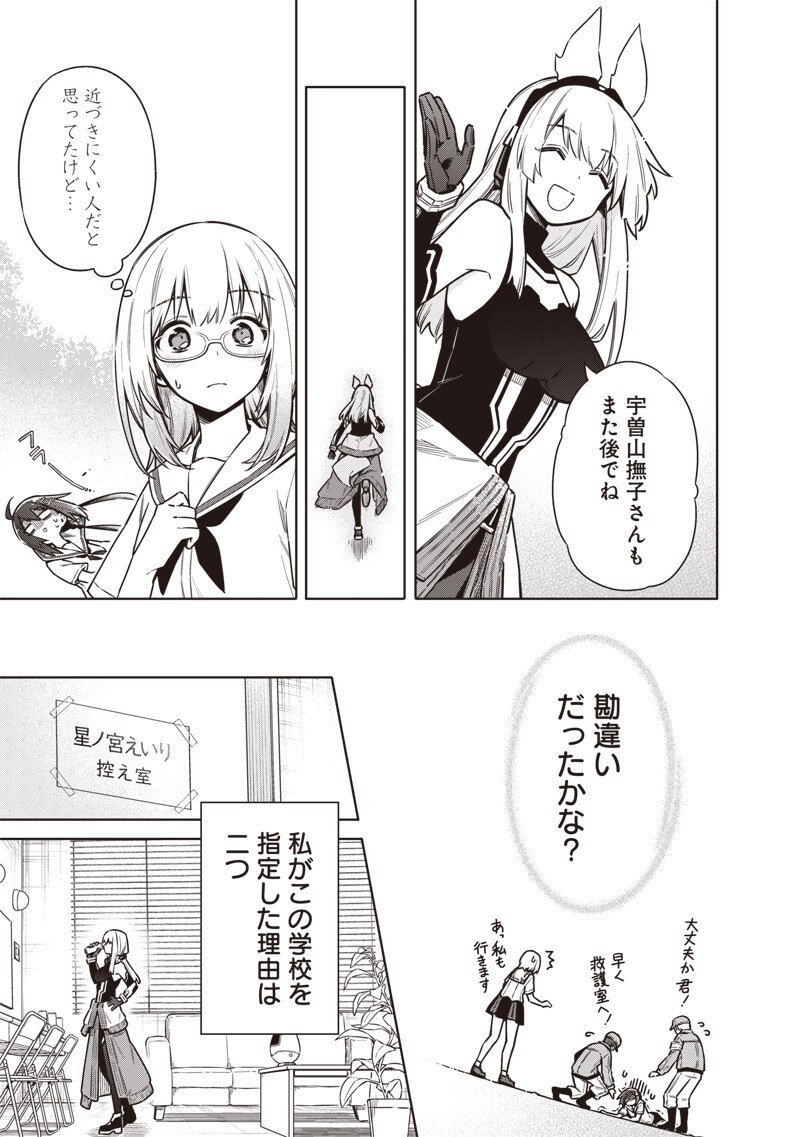 Toukyou KINOKO: Sekai Ranking 1-i no Komyu-ryoku Saijaku JK - Chapter 23 - Page 17