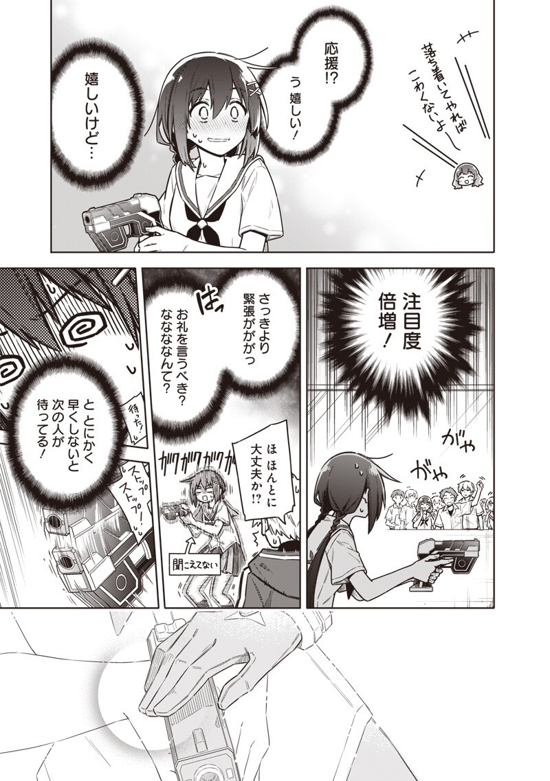 Toukyou KINOKO: Sekai Ranking 1-i no Komyu-ryoku Saijaku JK - Chapter 23 - Page 3